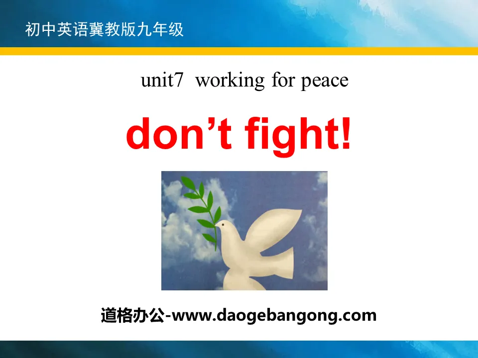 《Don't Fight!》Work for Peace PPT下载

