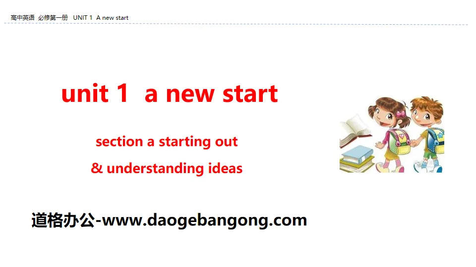 《A new start》Section A PPT
