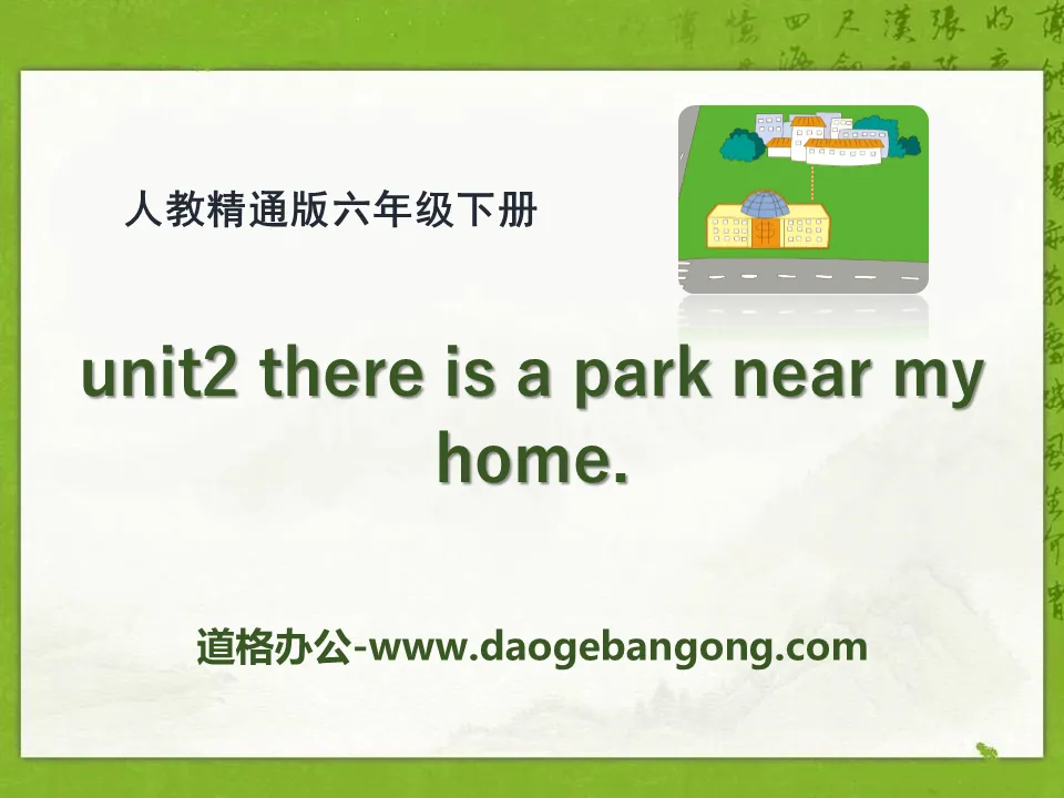 "There is a park near my home" PPT courseware 2