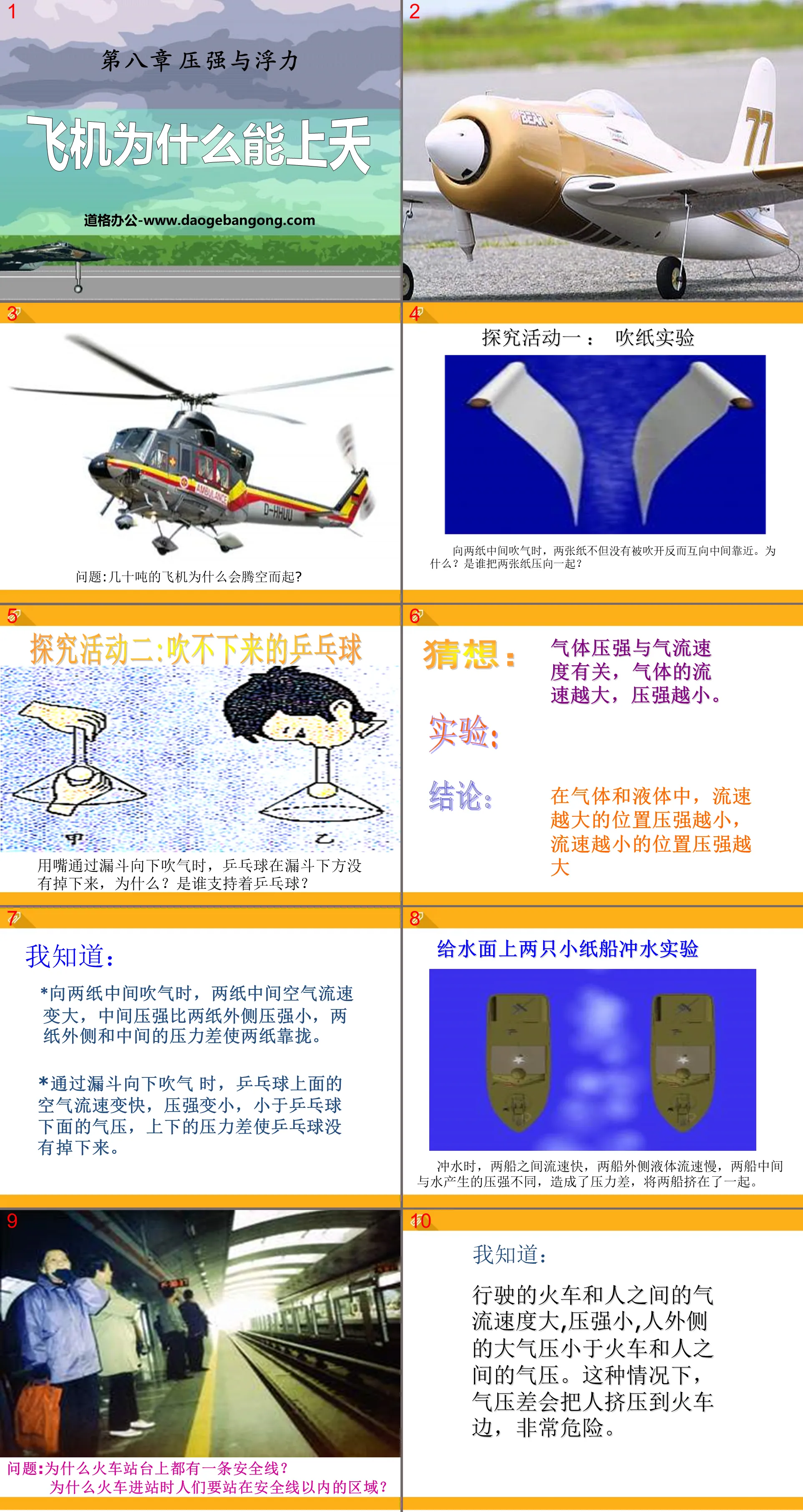 "Why Airplanes Can Go to the Sky" Pressure and Buoyancy PPT Courseware 2