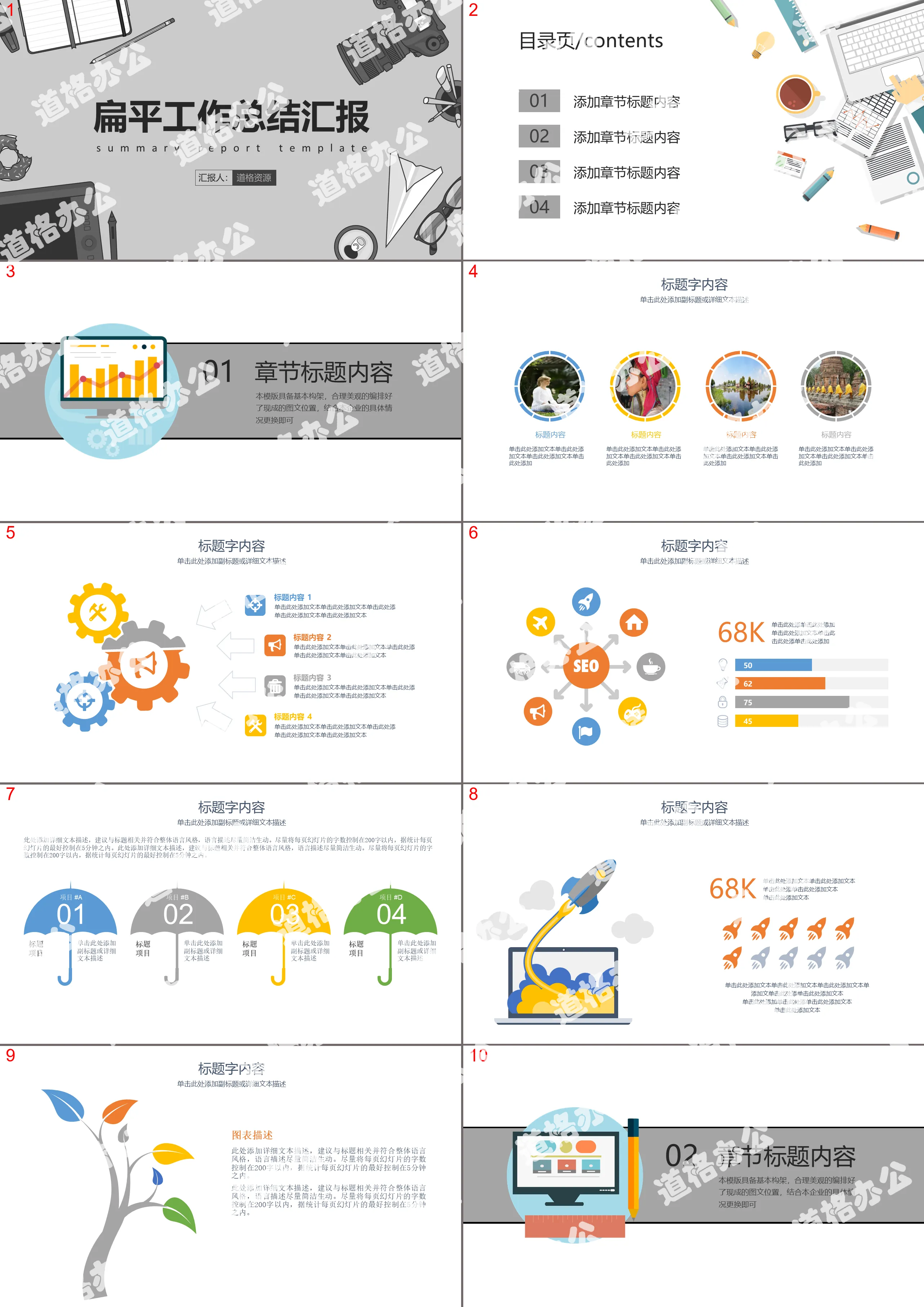 Flat gray business work report PPT template free download