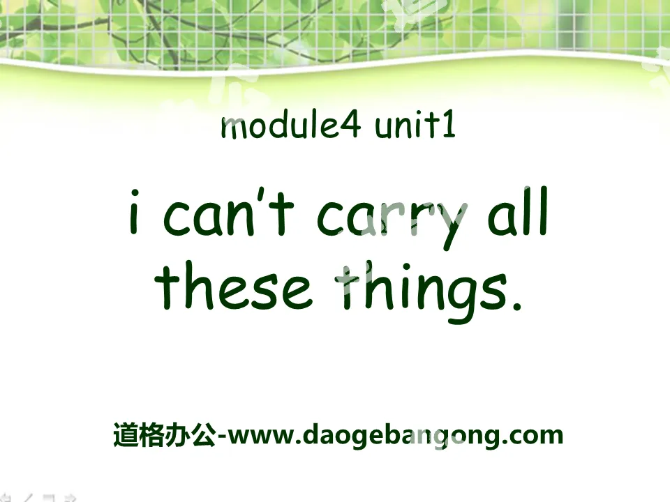 "I can't carry all these things" PPT courseware