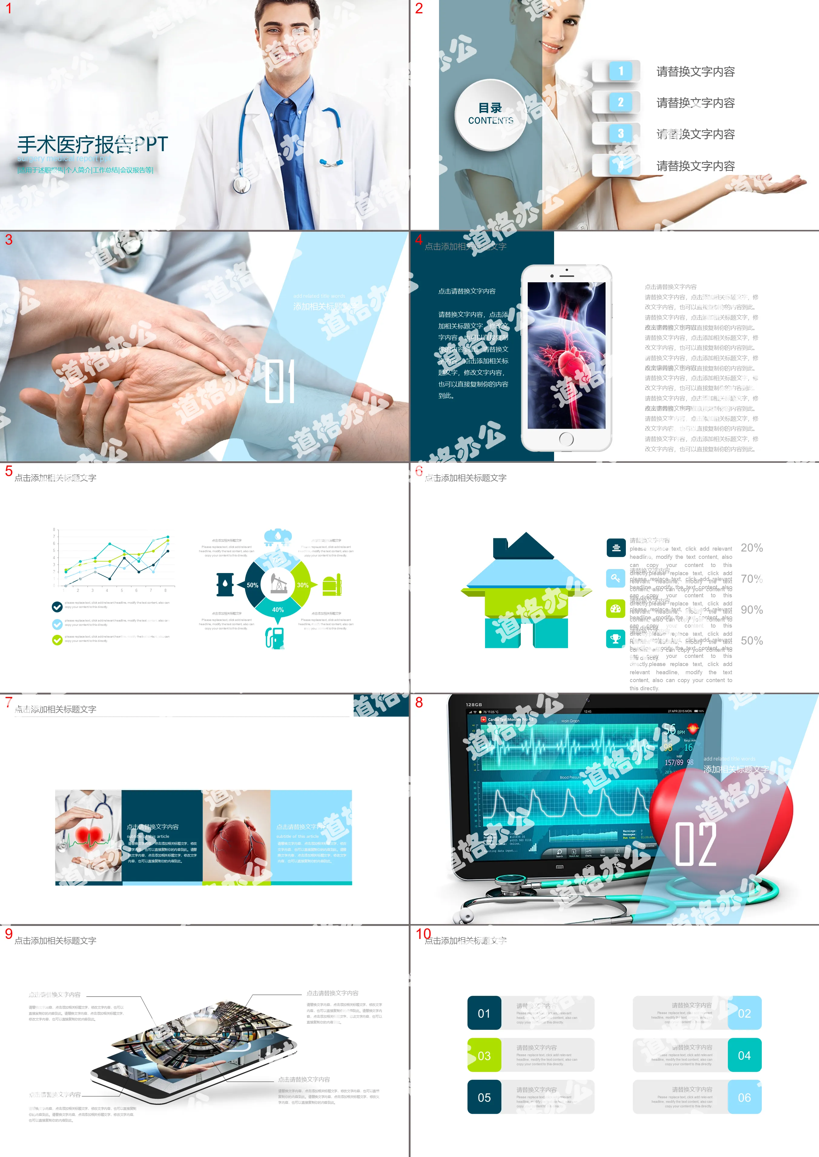 Hospital doctor surgery medical report PPT template
