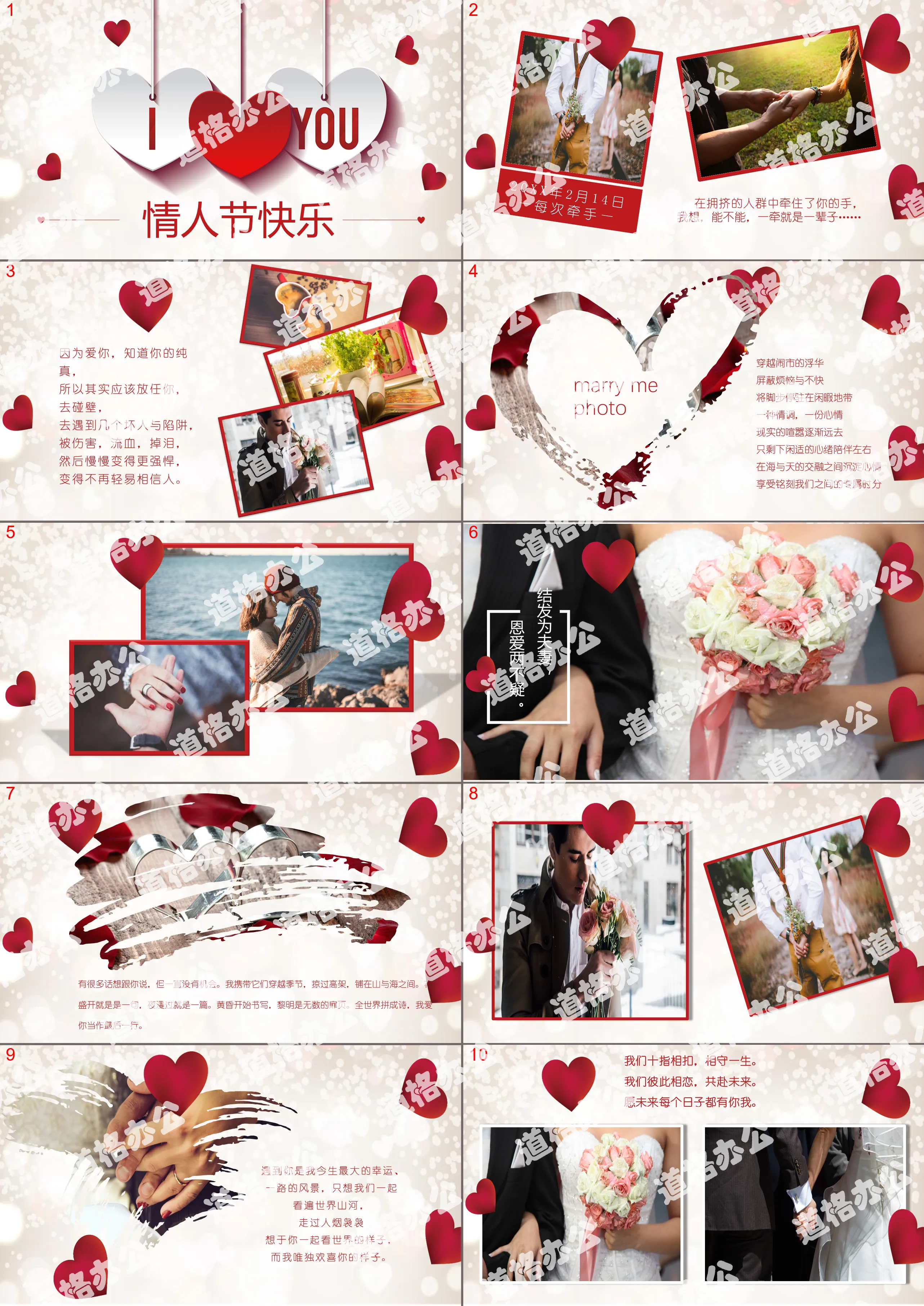 Love paper-cut pendant Valentine's Day PPT template