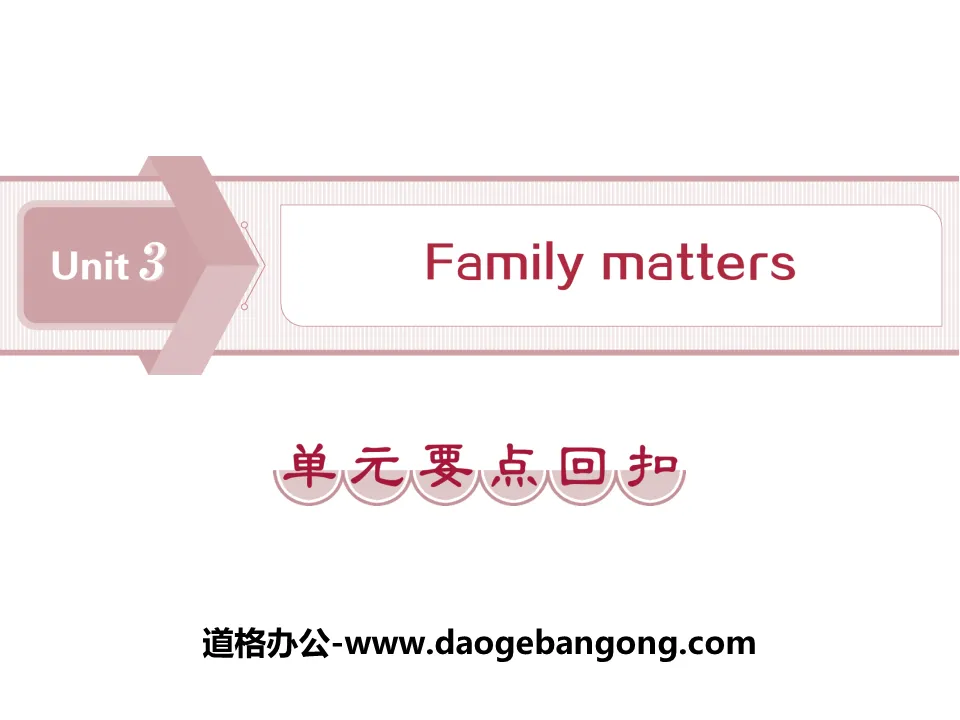 "Family matters" unit key points rebate PPT