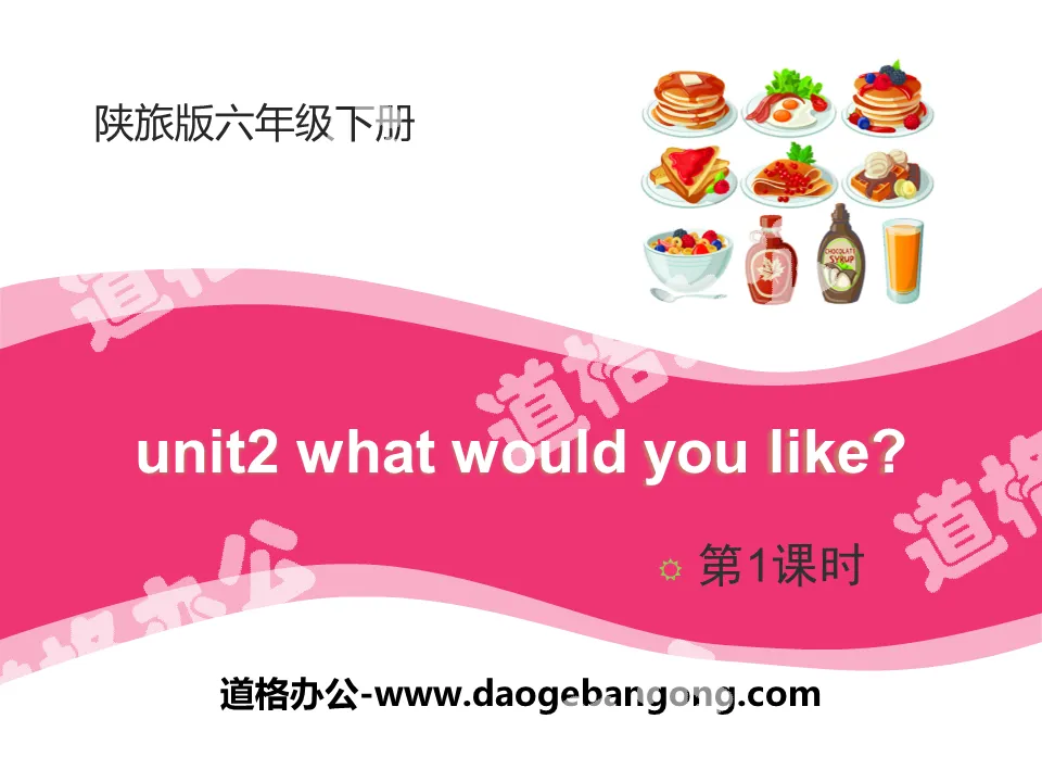 《What Would You Like?》PPT
