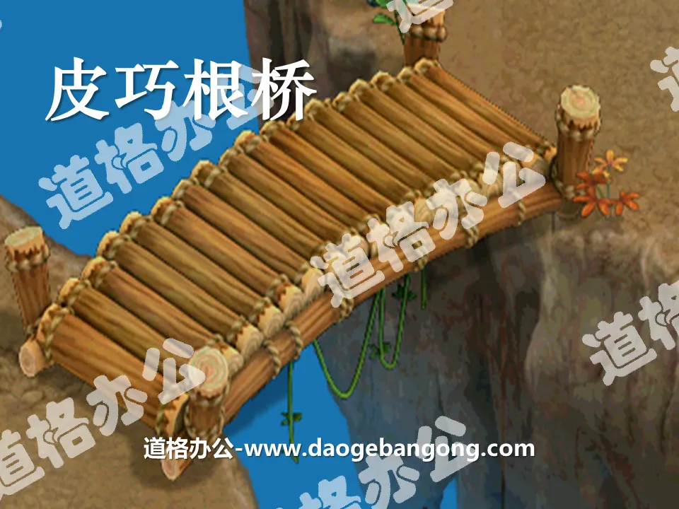 "Pi Qiaogen Bridge" PPT courseware 3