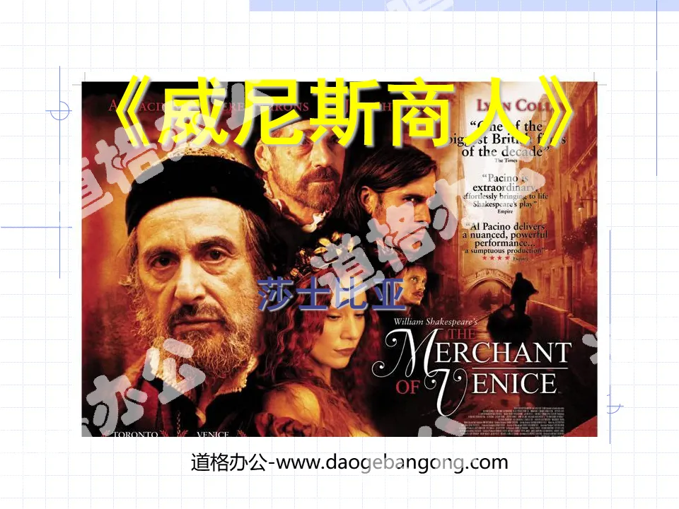 "The Merchant of Venice" PPT courseware 3