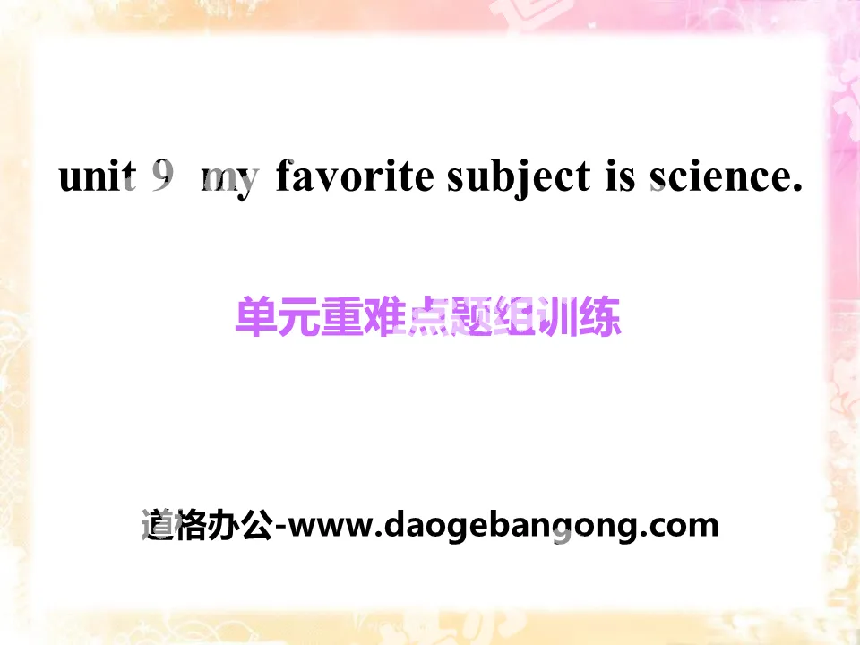 《My favorite subject is science》PPT课件11
