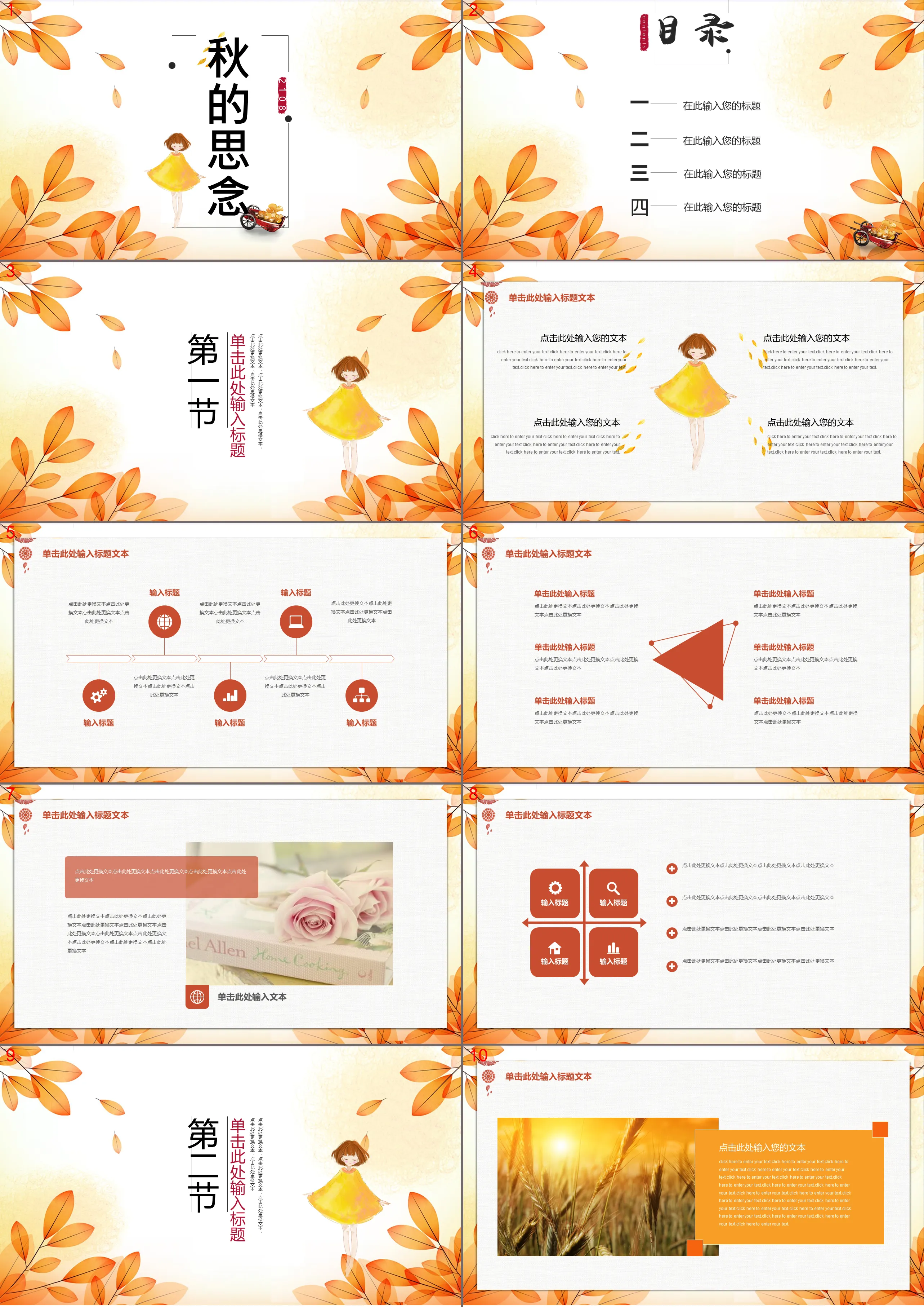 Autumn thoughts PPT template with orange leaves girl background