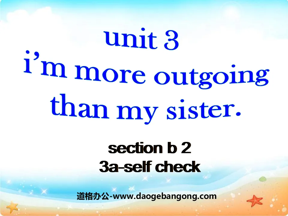 《I'm more outgoing than my sister》PPT课件11