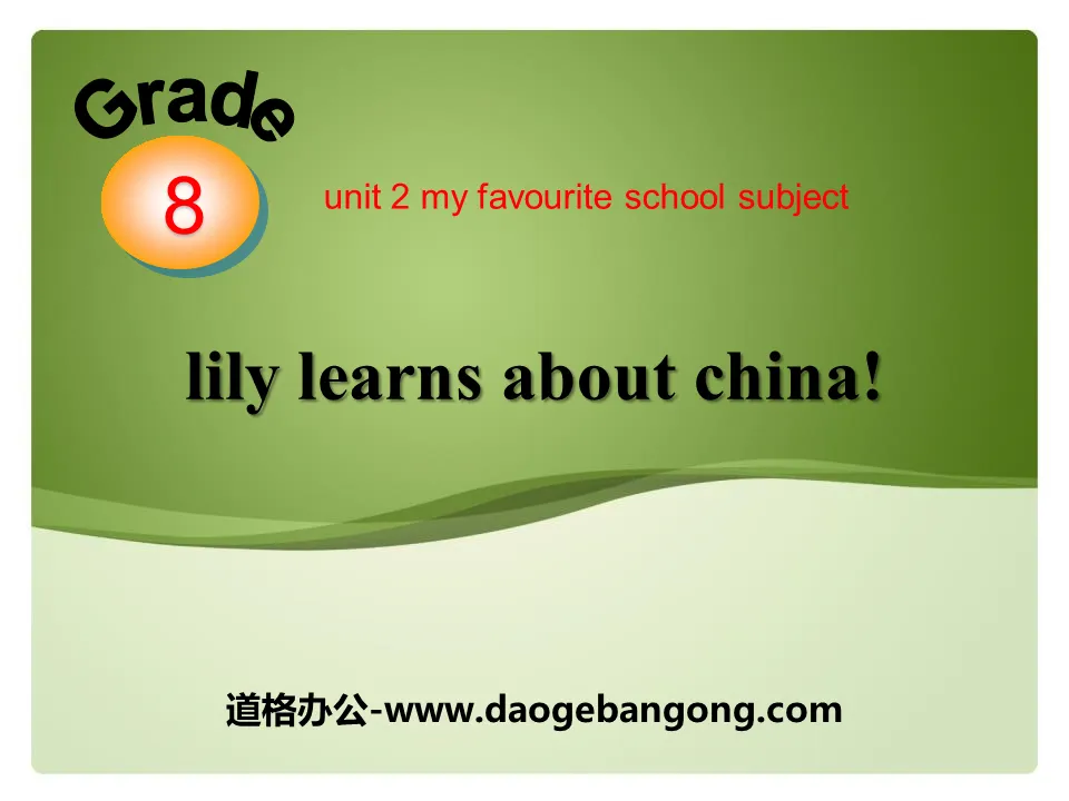 《Lily Learns about China!》My Favourite School Subject PPT课件下载
