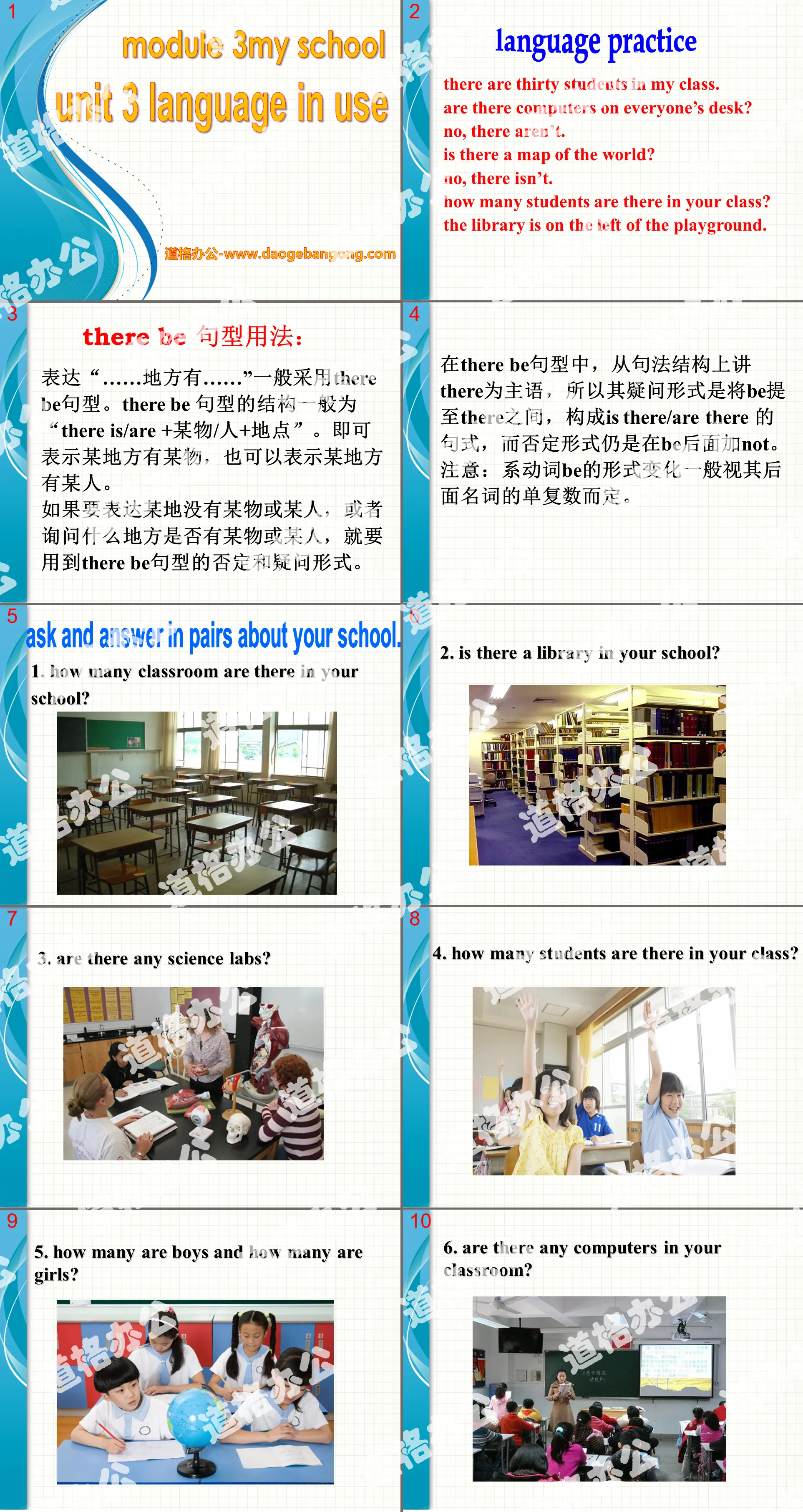 《Language in use》My school PPT课件2
