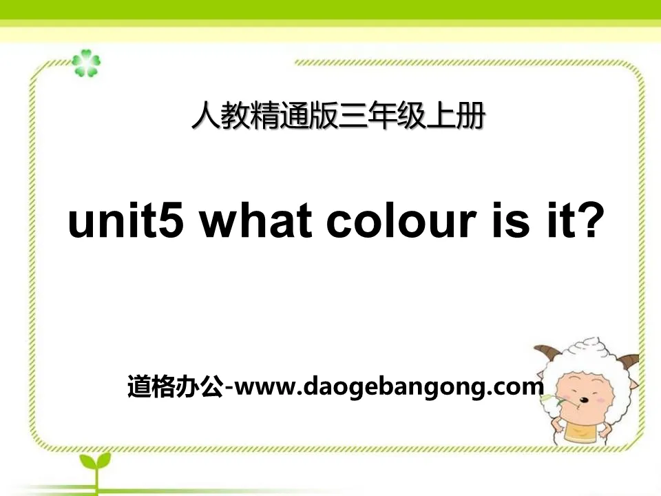 《What colour is it?》PPT課件6