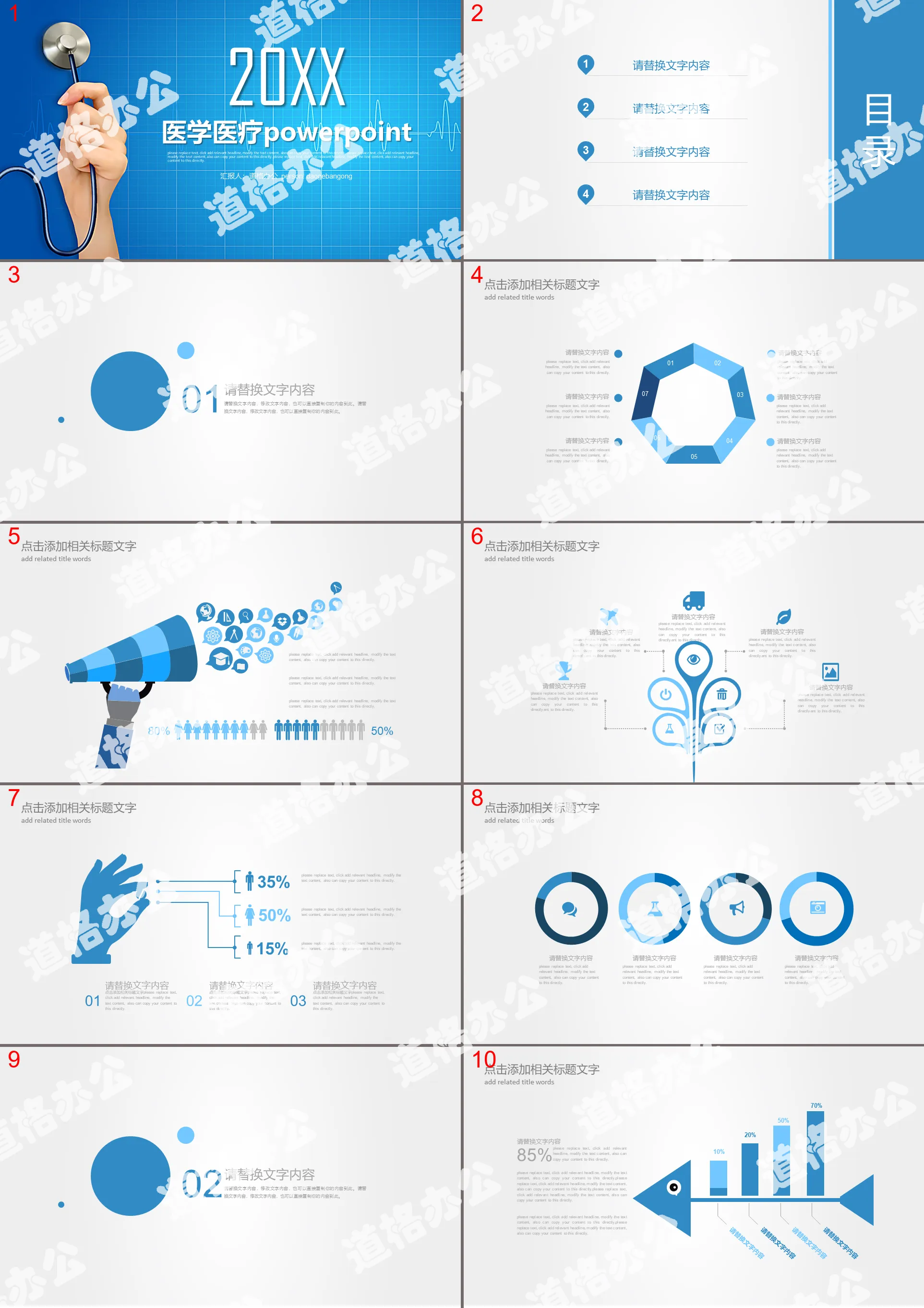 Blue UI style medical medicine PPT template