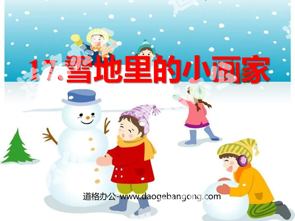 "Little Painter in the Snow" PPT Courseware 4