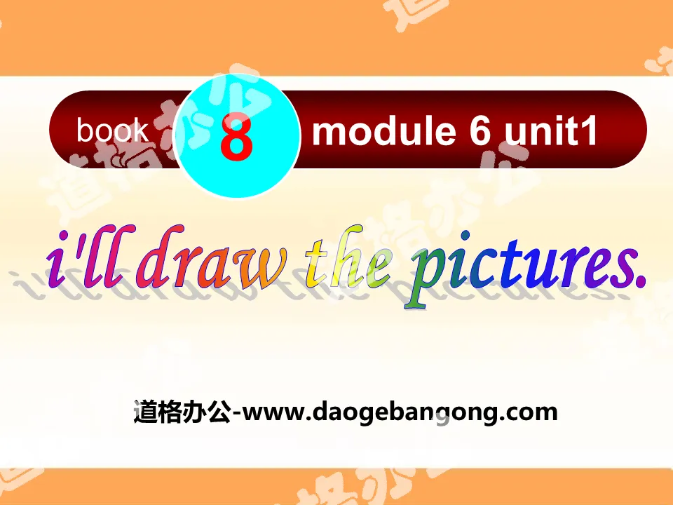 《I'll draw the pictures》PPT课件2
