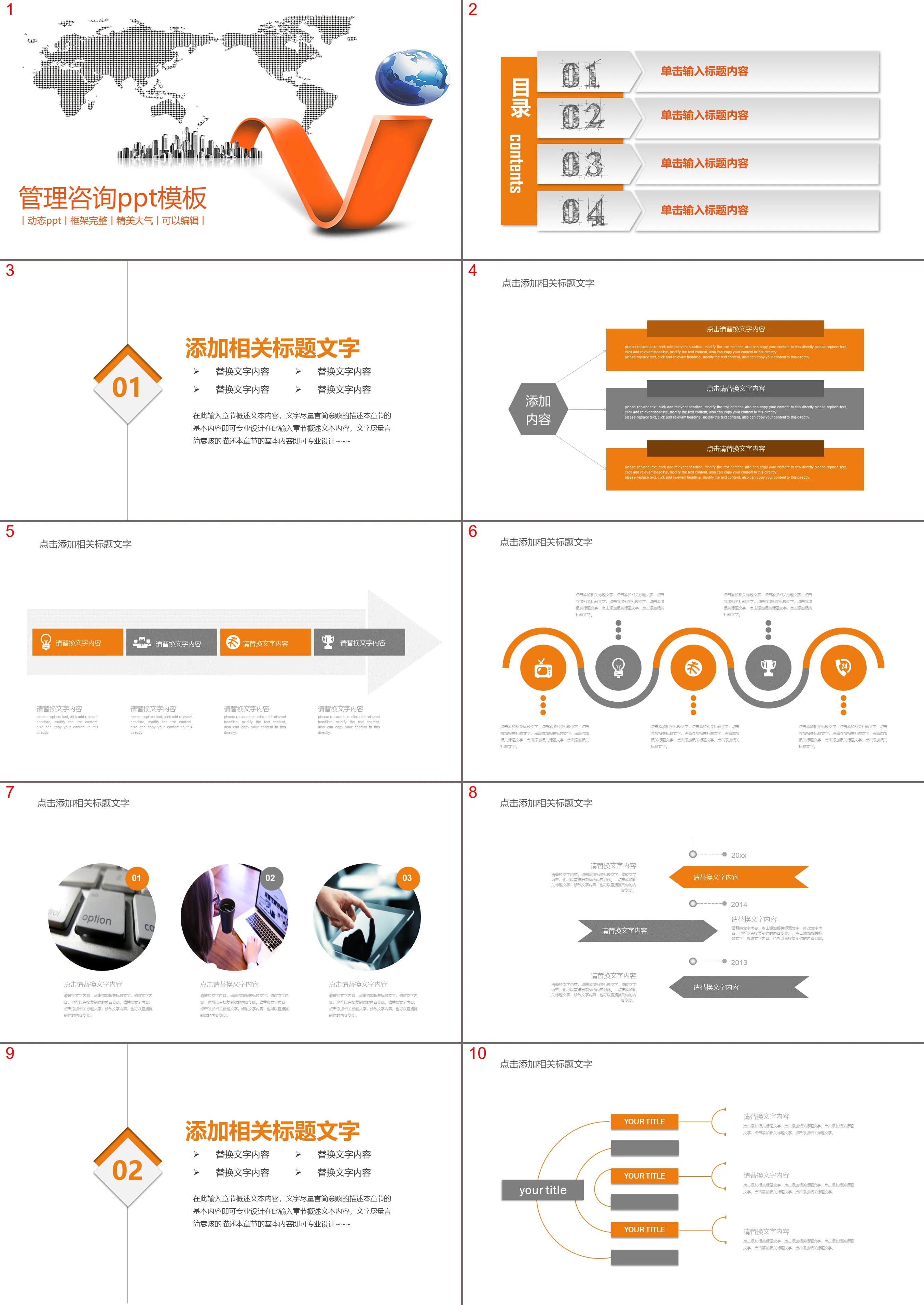 Orange management consulting PPT template