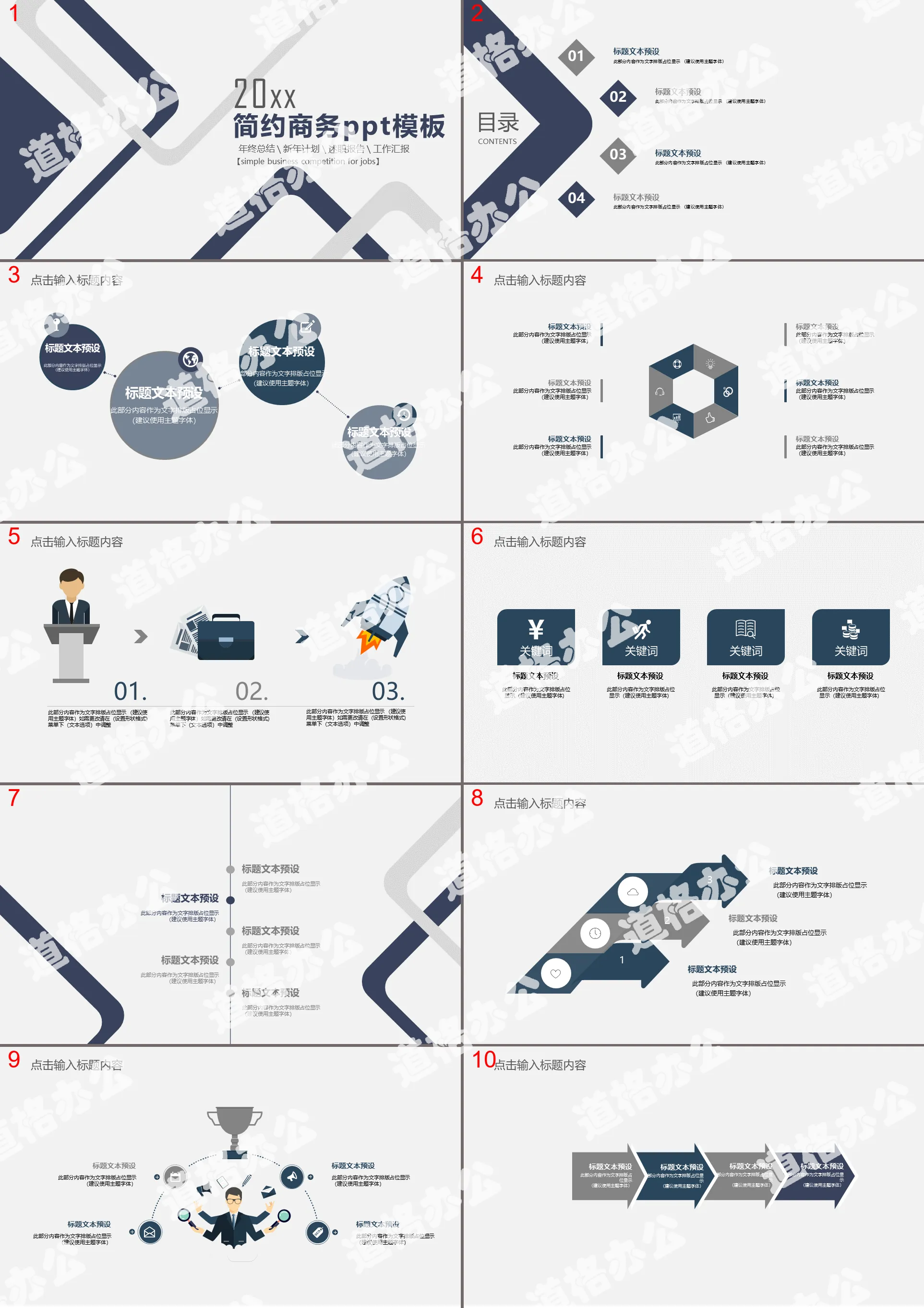 Modèle PPT d'entreprise de boîte stable bleu et gris