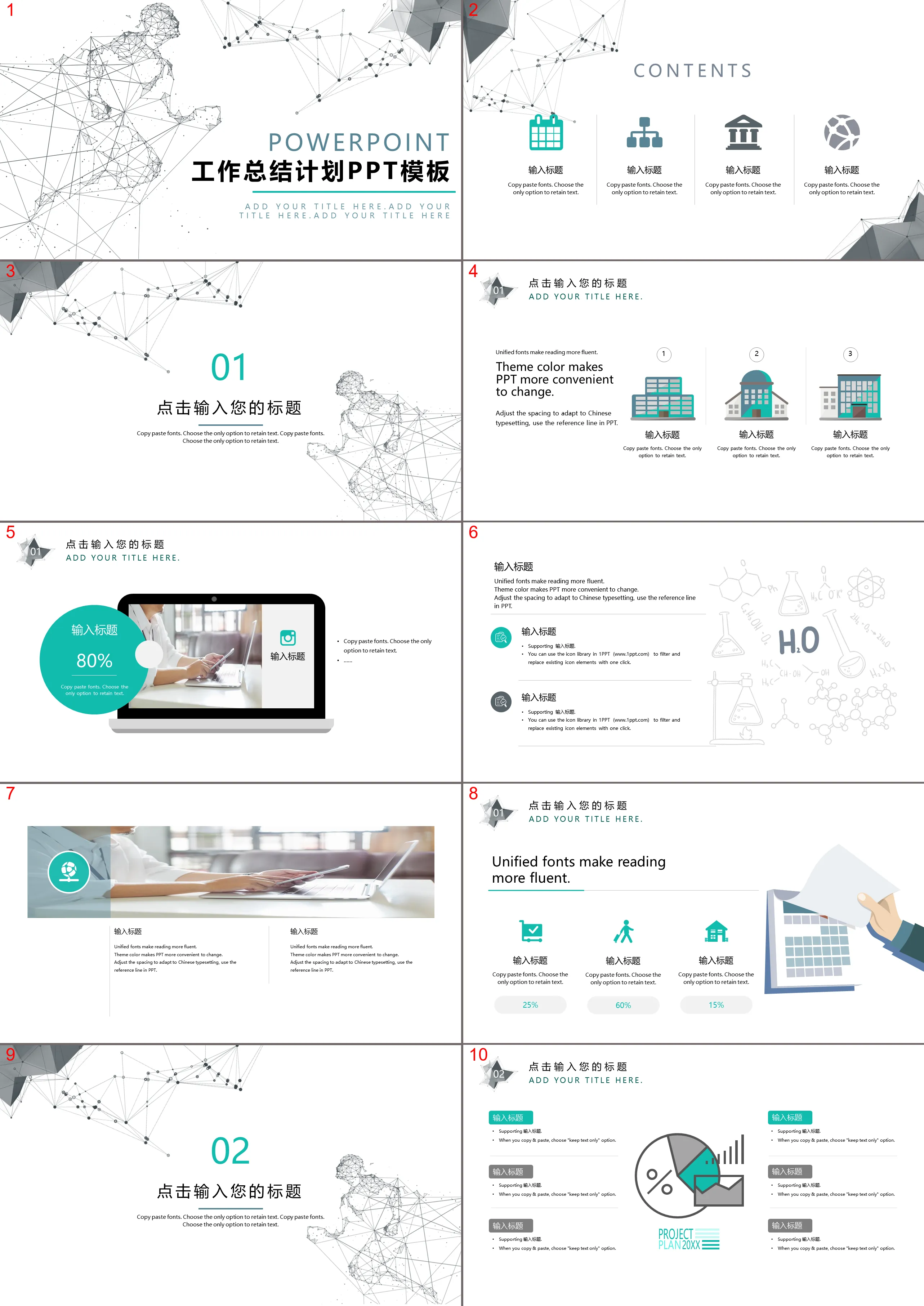 Simple dotted line particle running character background work summary plan PPT template