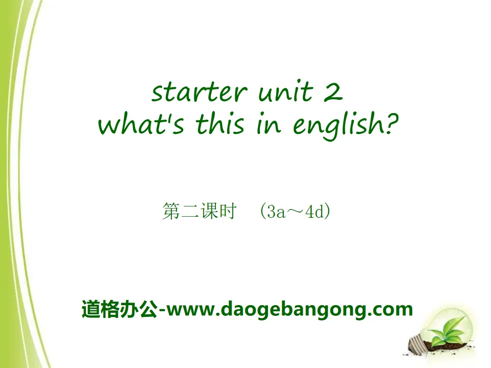 "What's this in English?" StarterUnit2PPT courseware 7