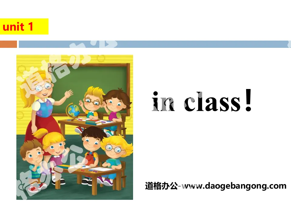 《In class!》PPT(第一課時)
