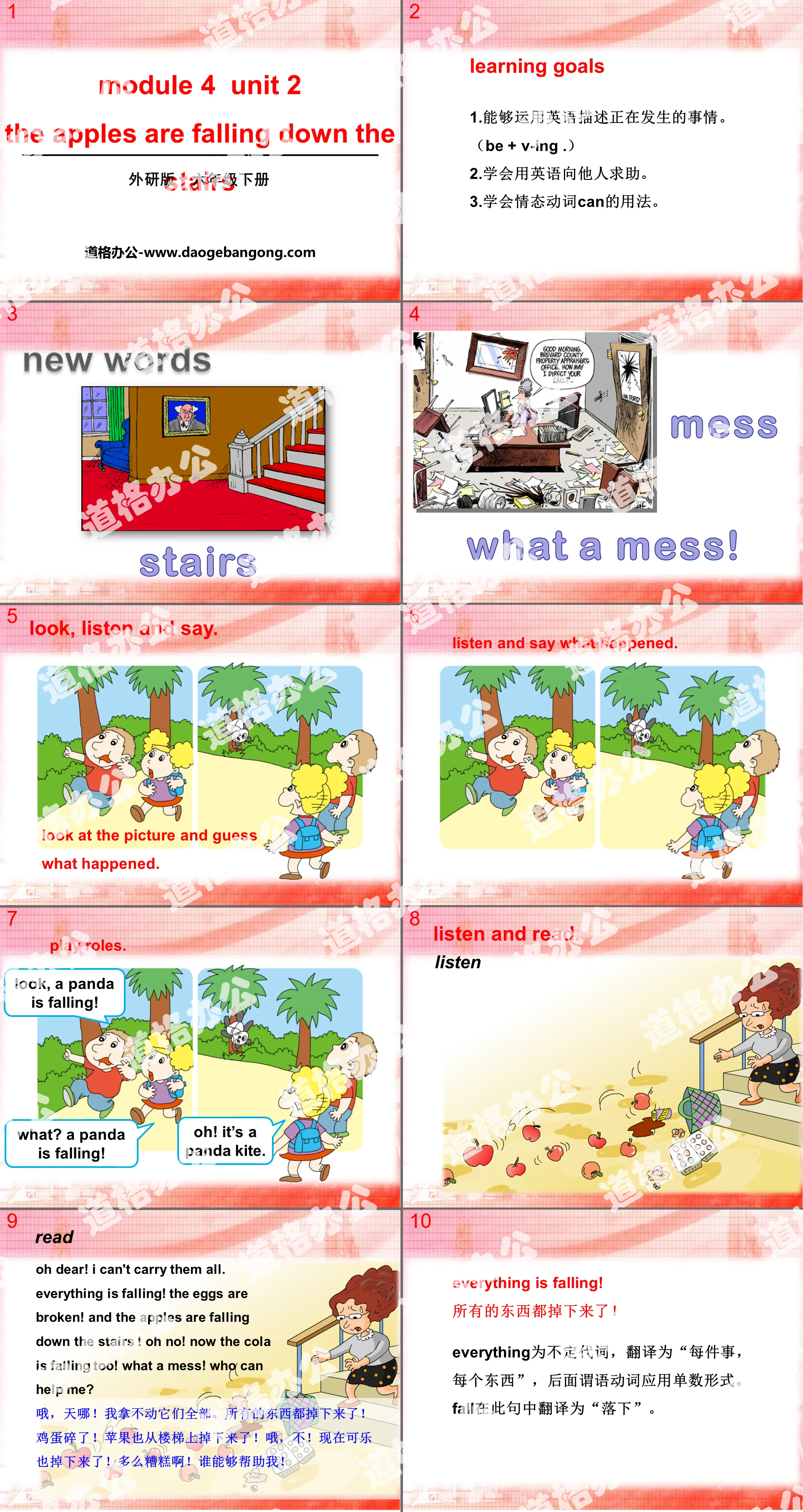 "The apples are falling down the stairs" PPT courseware 5