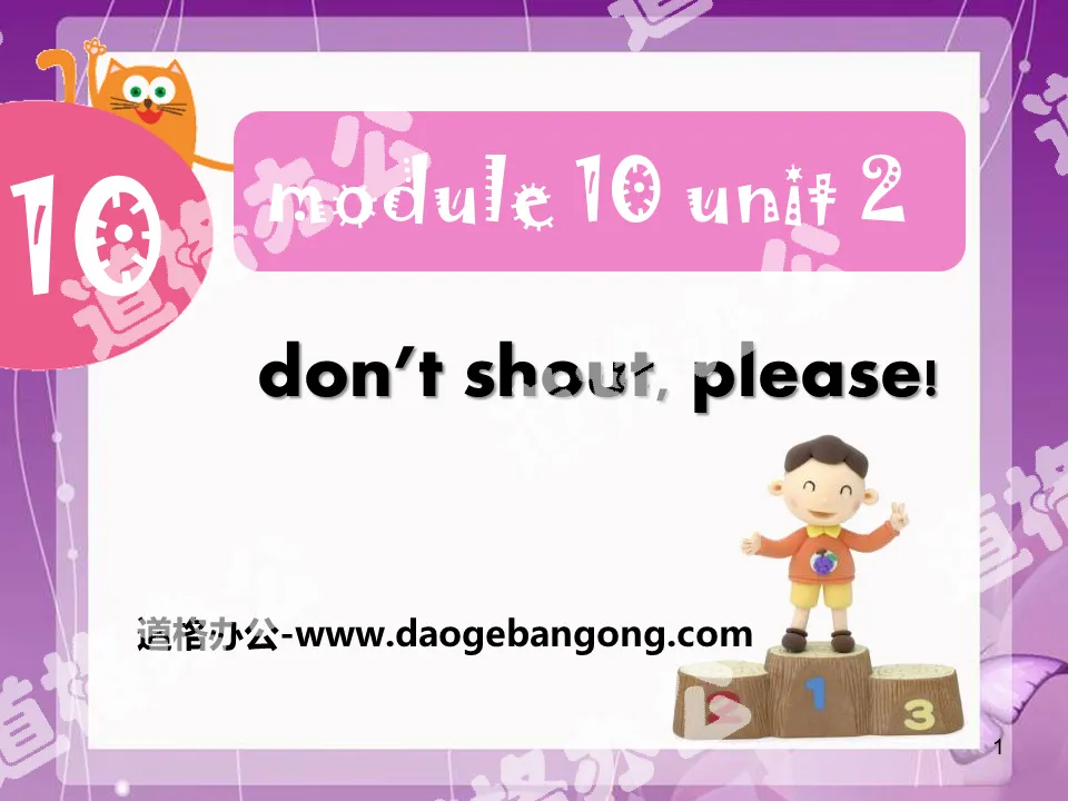 "Don't shout, please" PPT courseware