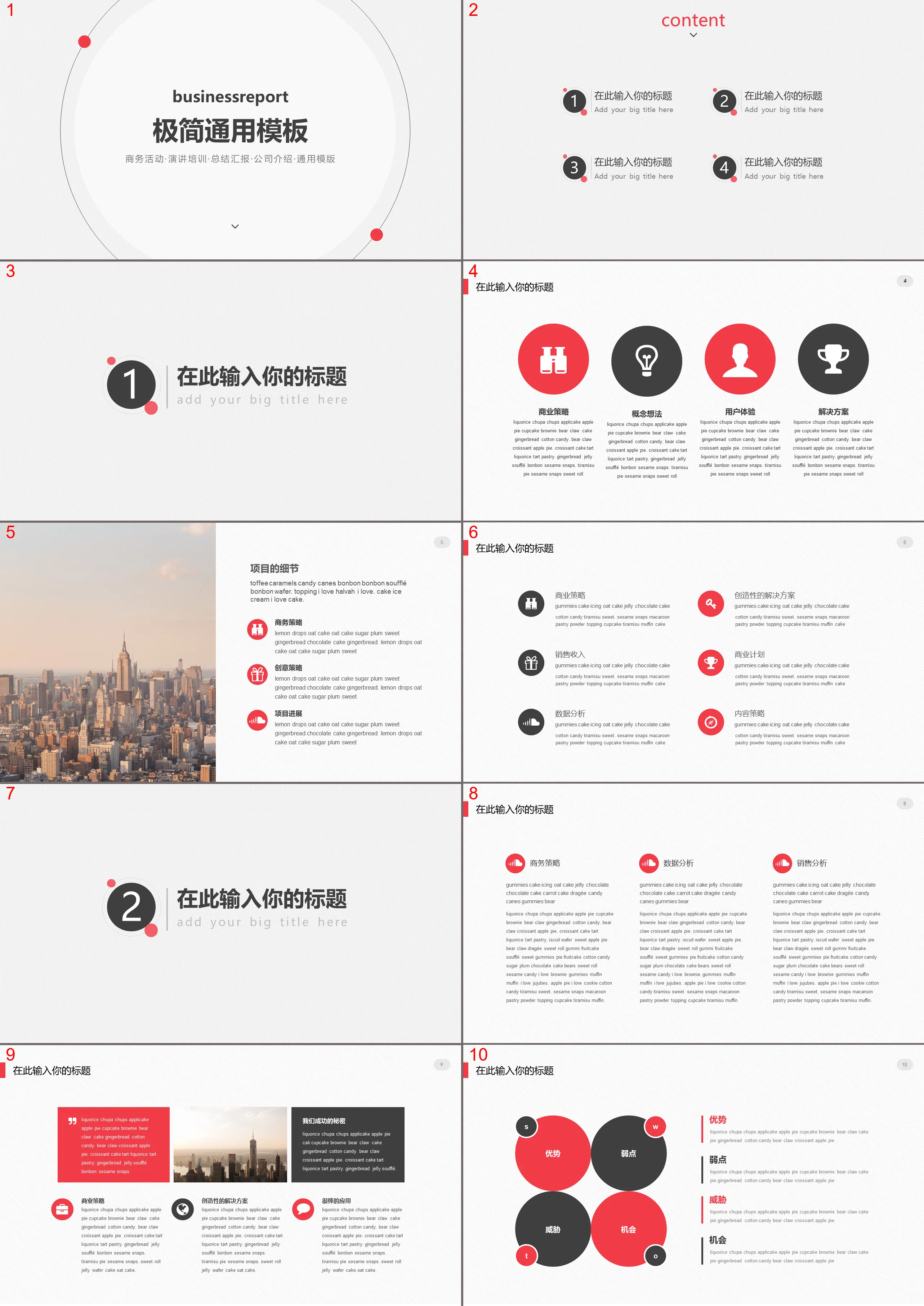 Minimalist European and American business PPT template free download