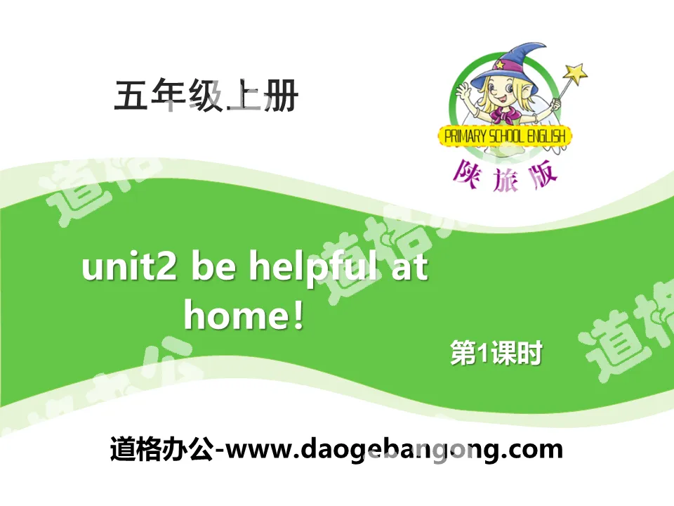 《Be Helpful at Home》PPT
