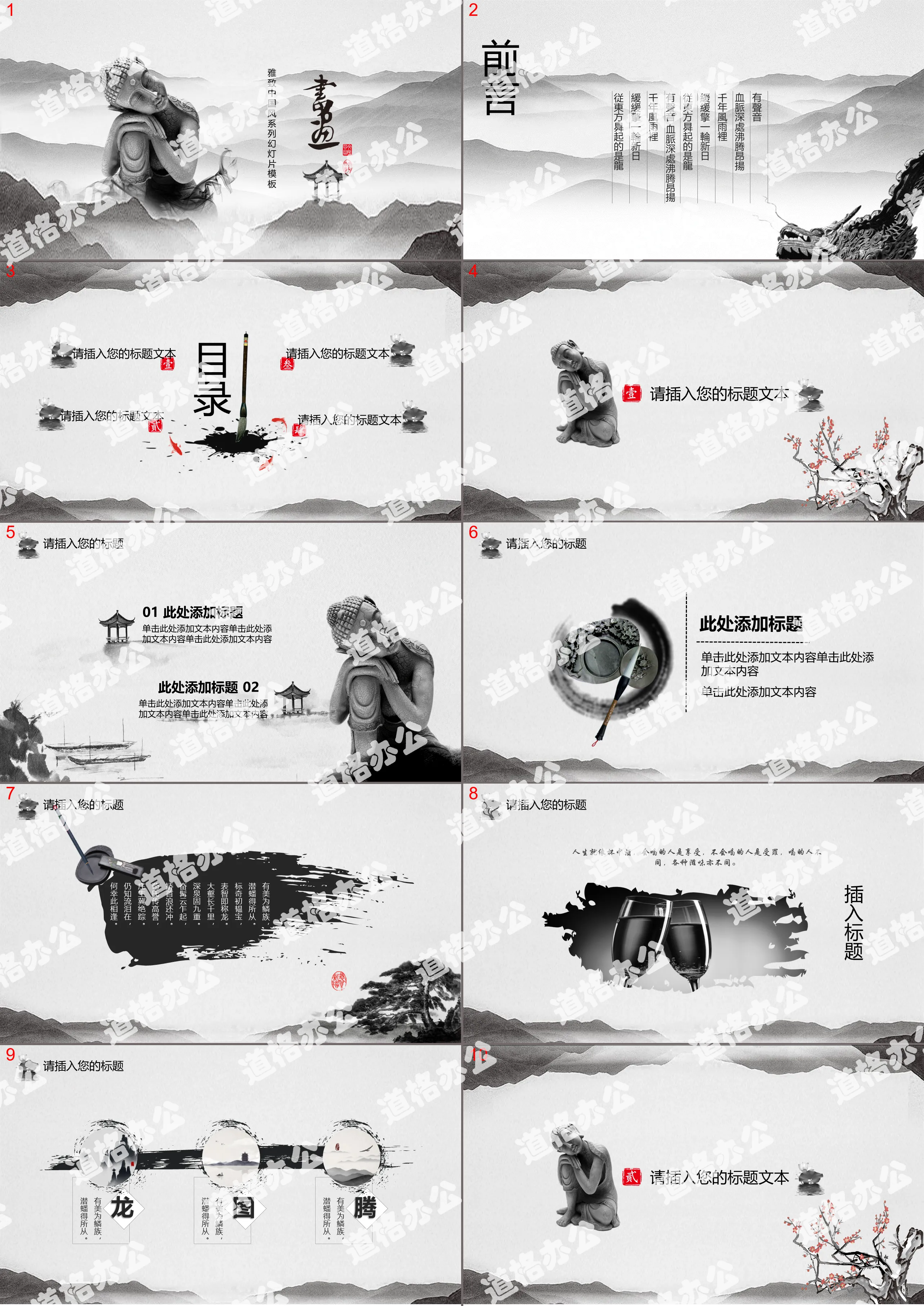 Gray elegant Chinese style PPT template