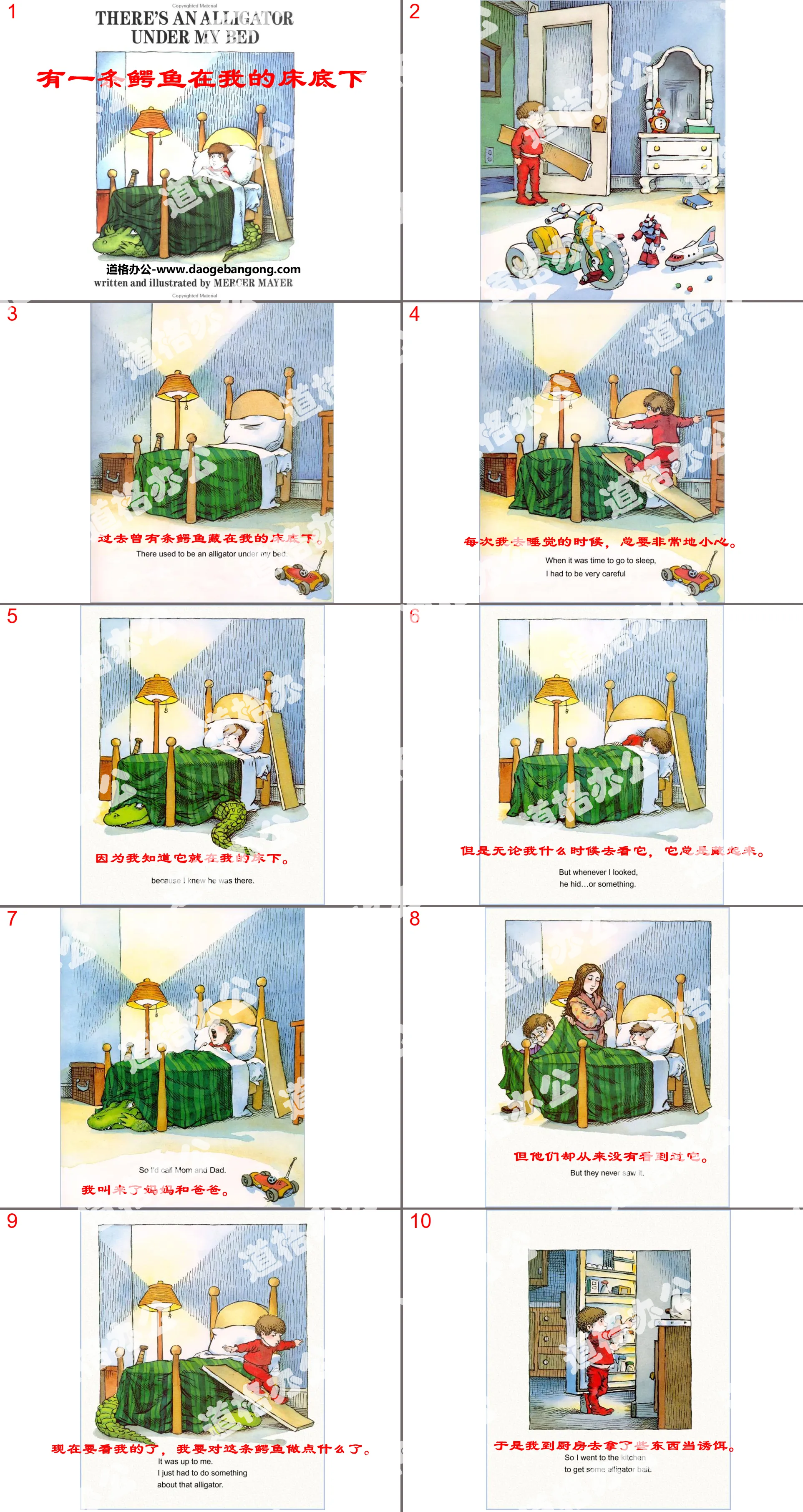 Livre d'images "Il y a un crocodile sous mon lit" PPT