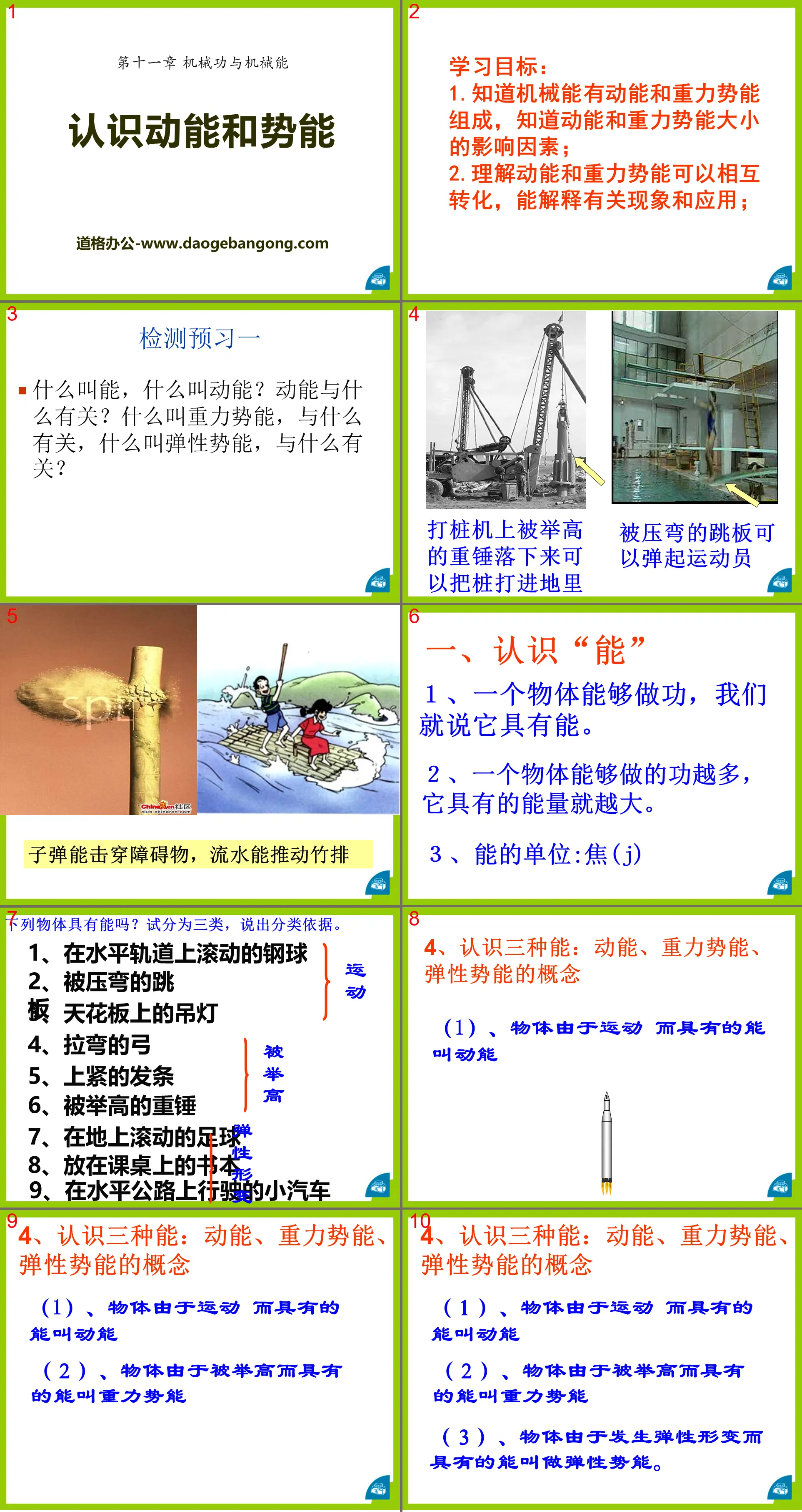 "Understanding Kinetic Energy and Potential Energy" Mechanical Work and Mechanical Energy PPT Courseware