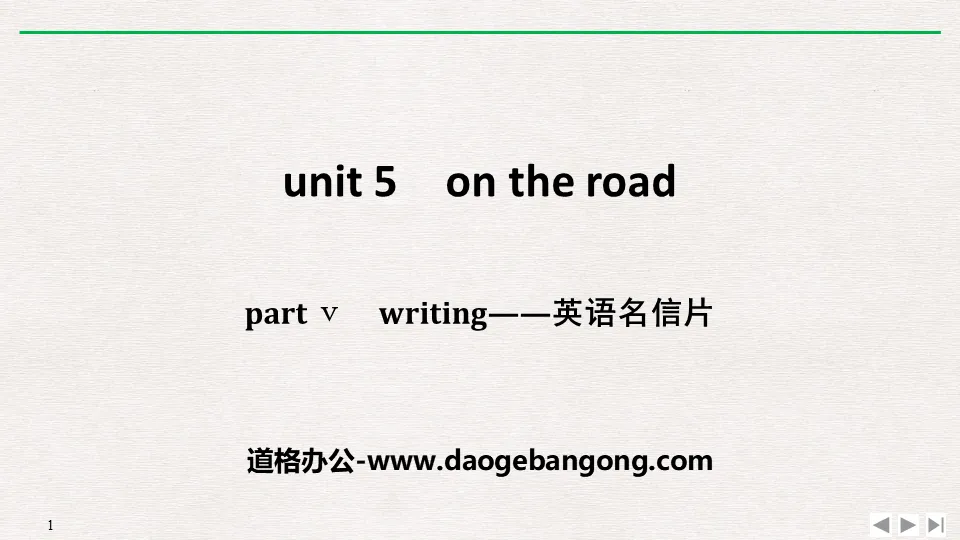 《On the road》Part Ⅴ PPT