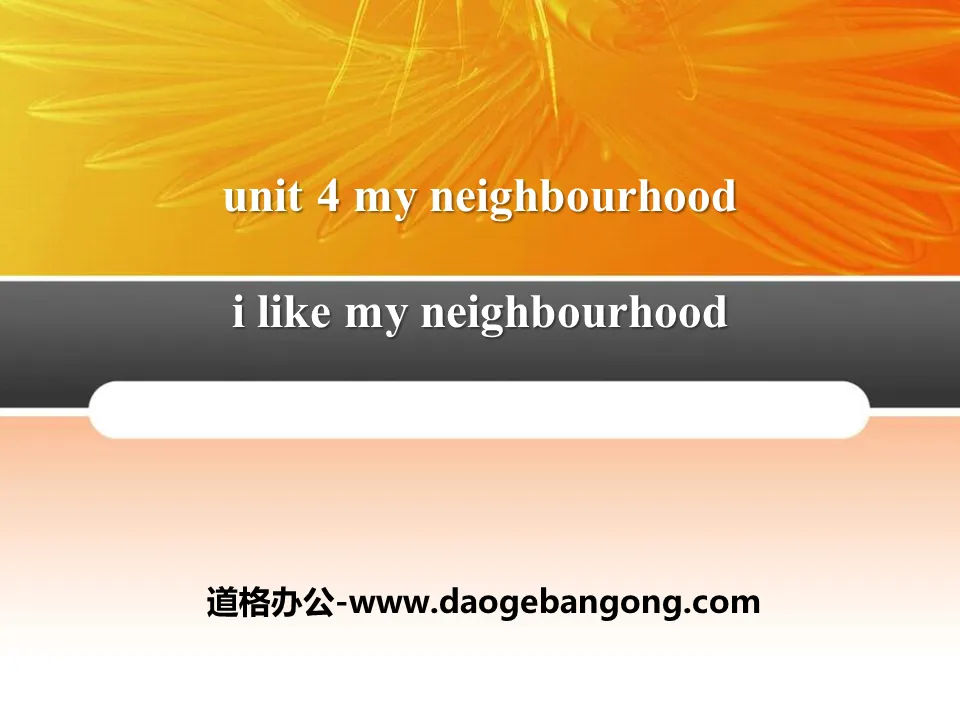 "I Like My Neighborhood" My Neighborhood PPT courseware download