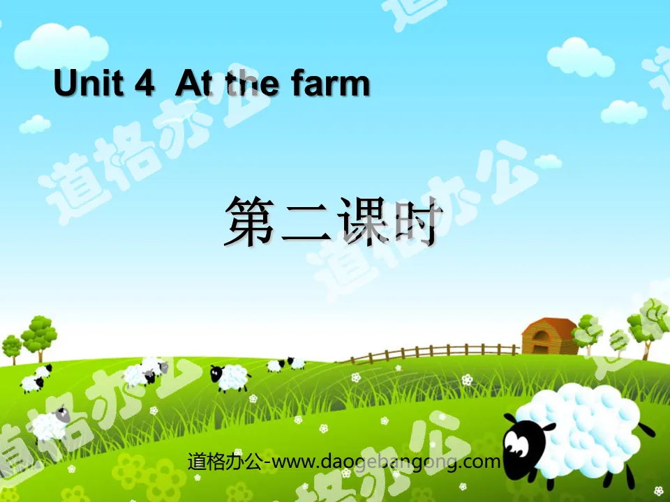 "At the farm" second lesson PPT courseware