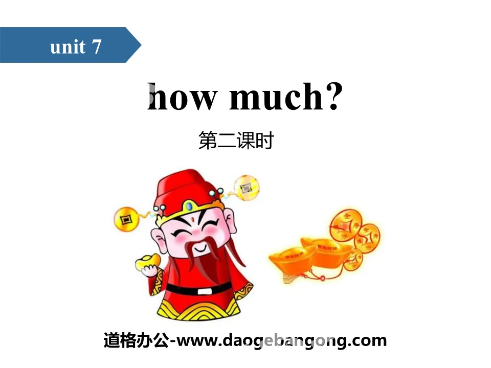《How much?》PPT(第二课时)
