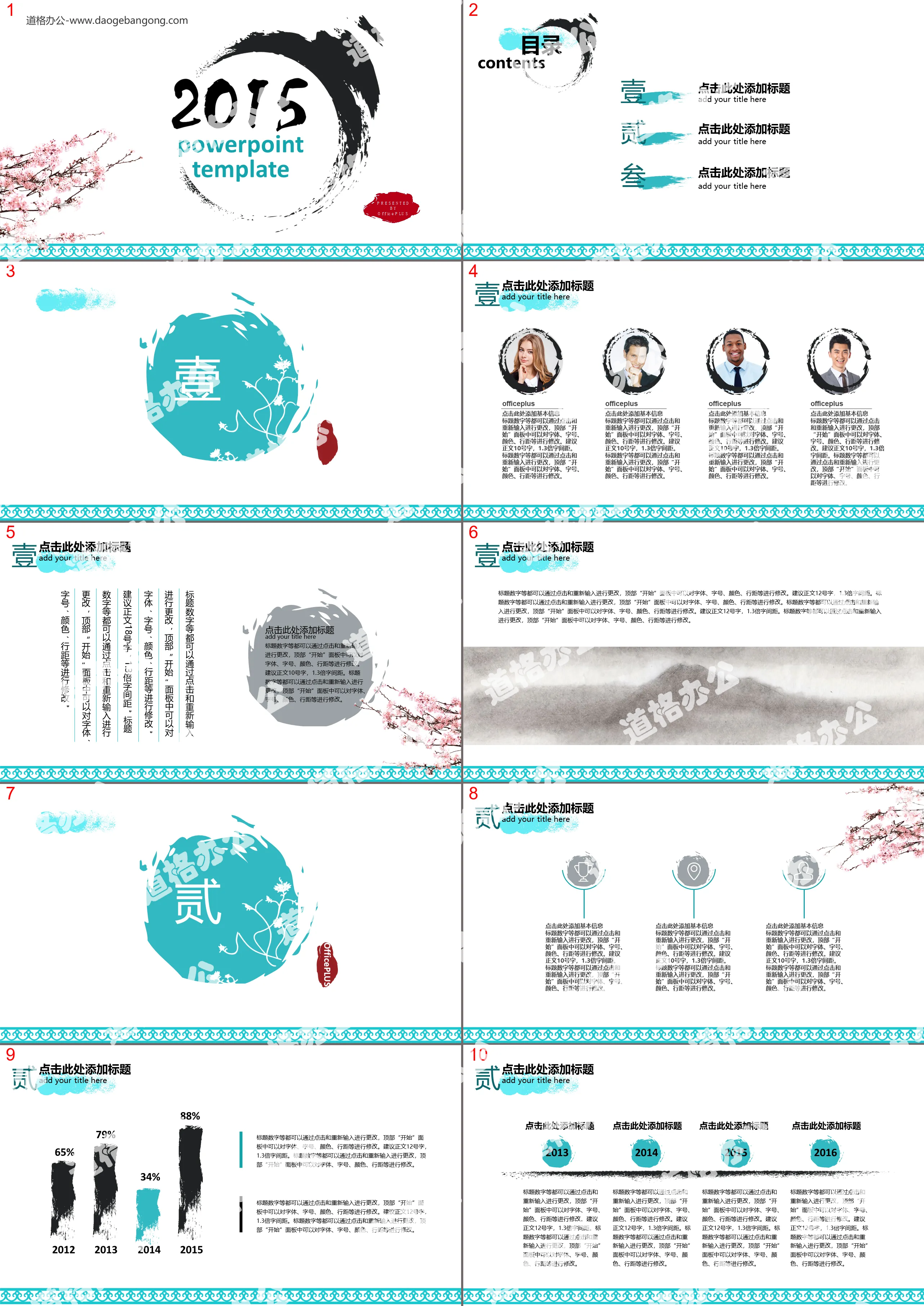 Dynamic ink plum blossom Chinese style PPT template download