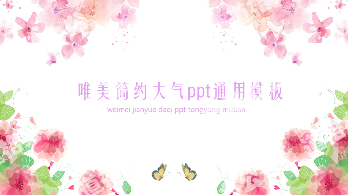 Colorful beautiful watercolor flowers PPT template