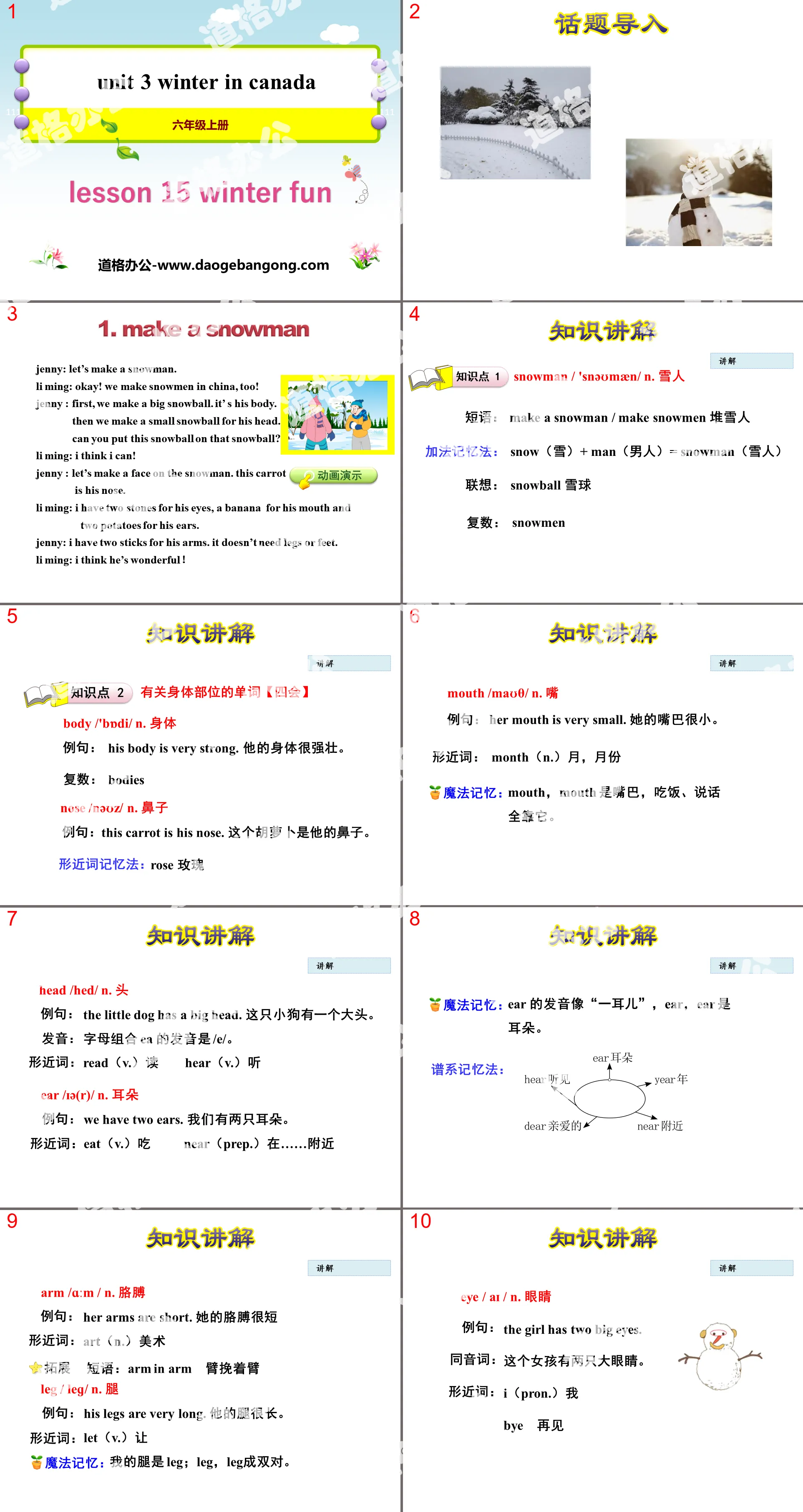 《Winter Fun》Winter in Canada PPT教学课件
