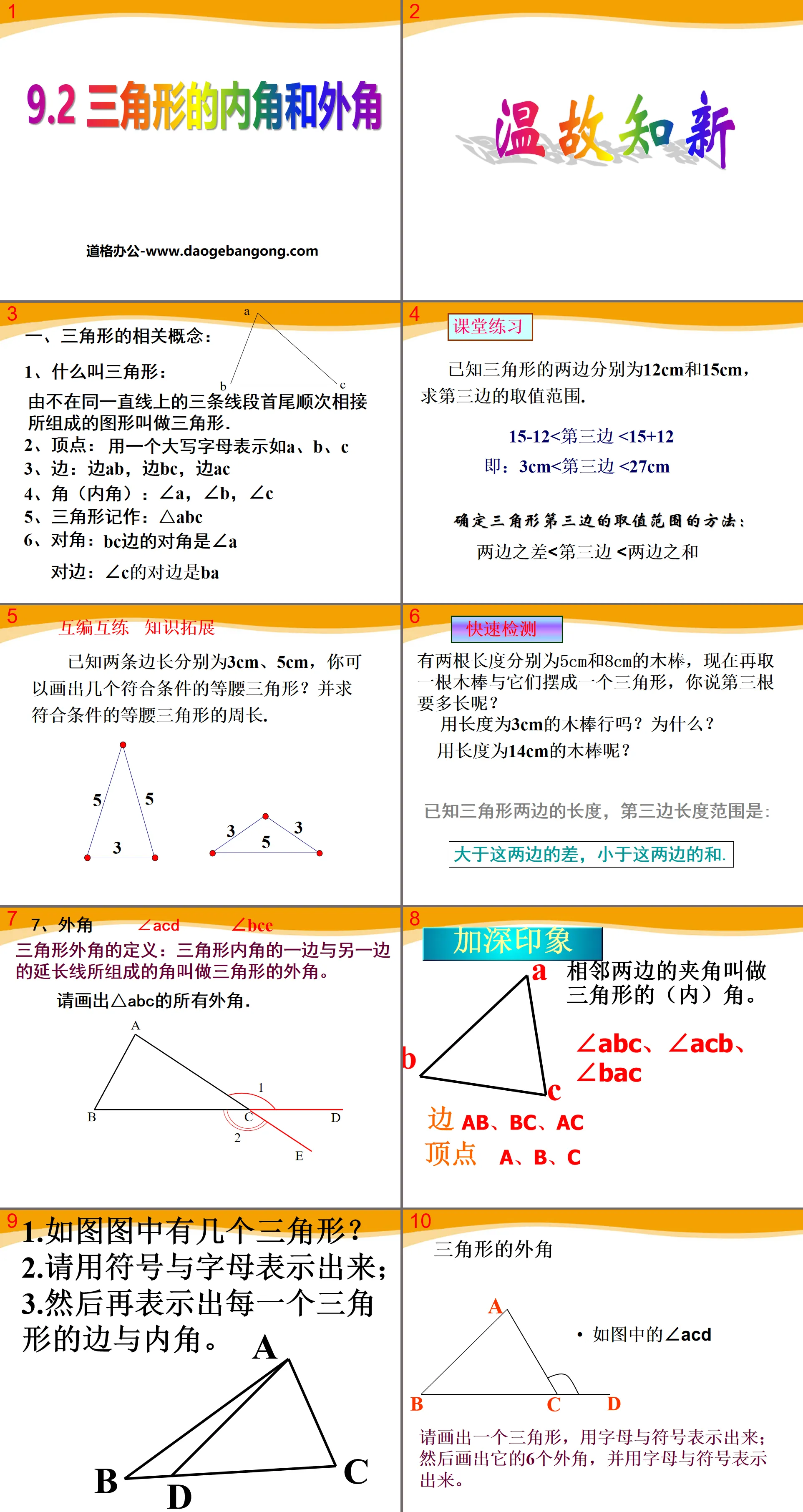 « Angles intérieurs et extérieurs d'un triangle » PPT