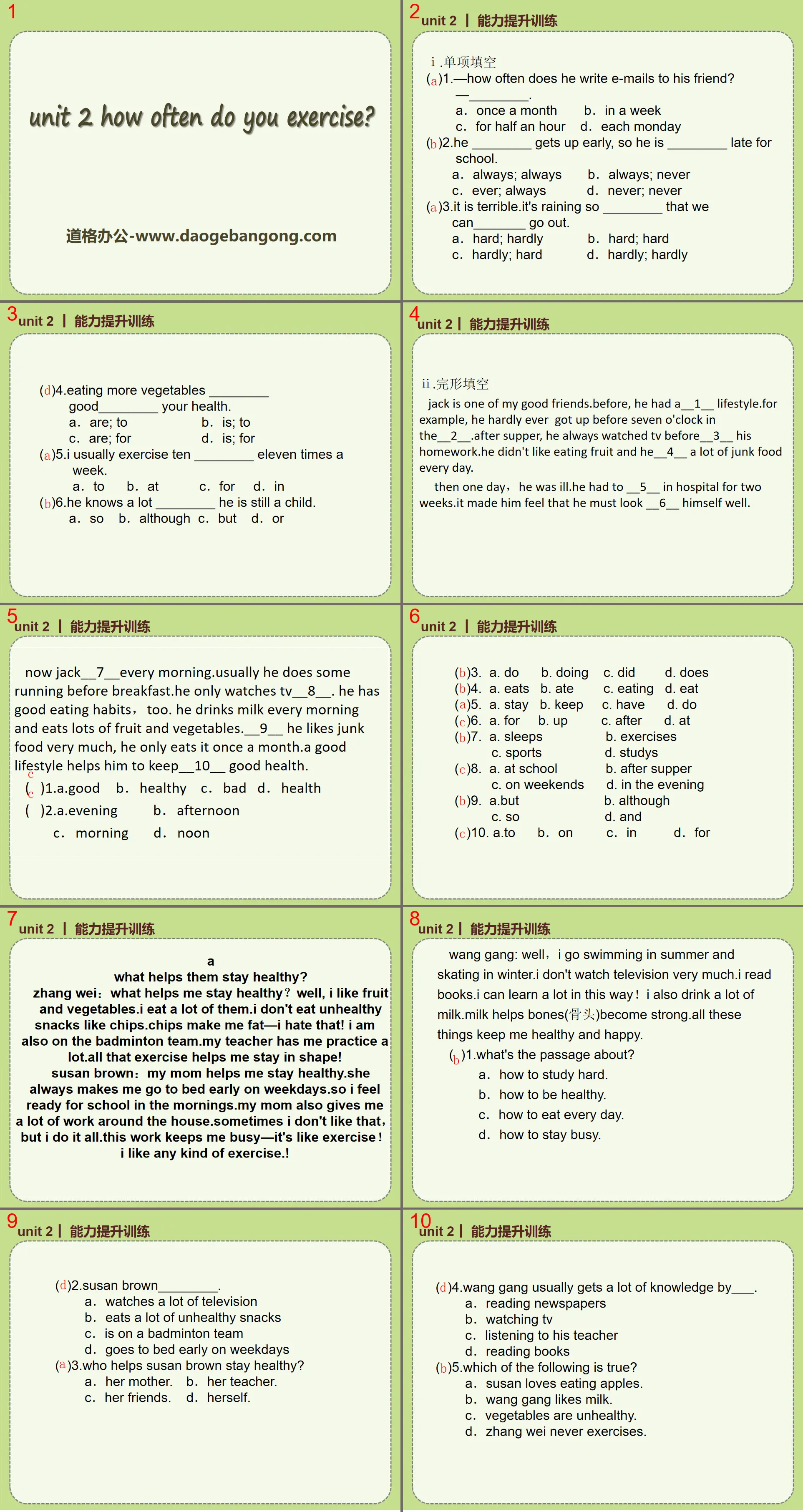 "How often do you exercise?" PPT courseware 21