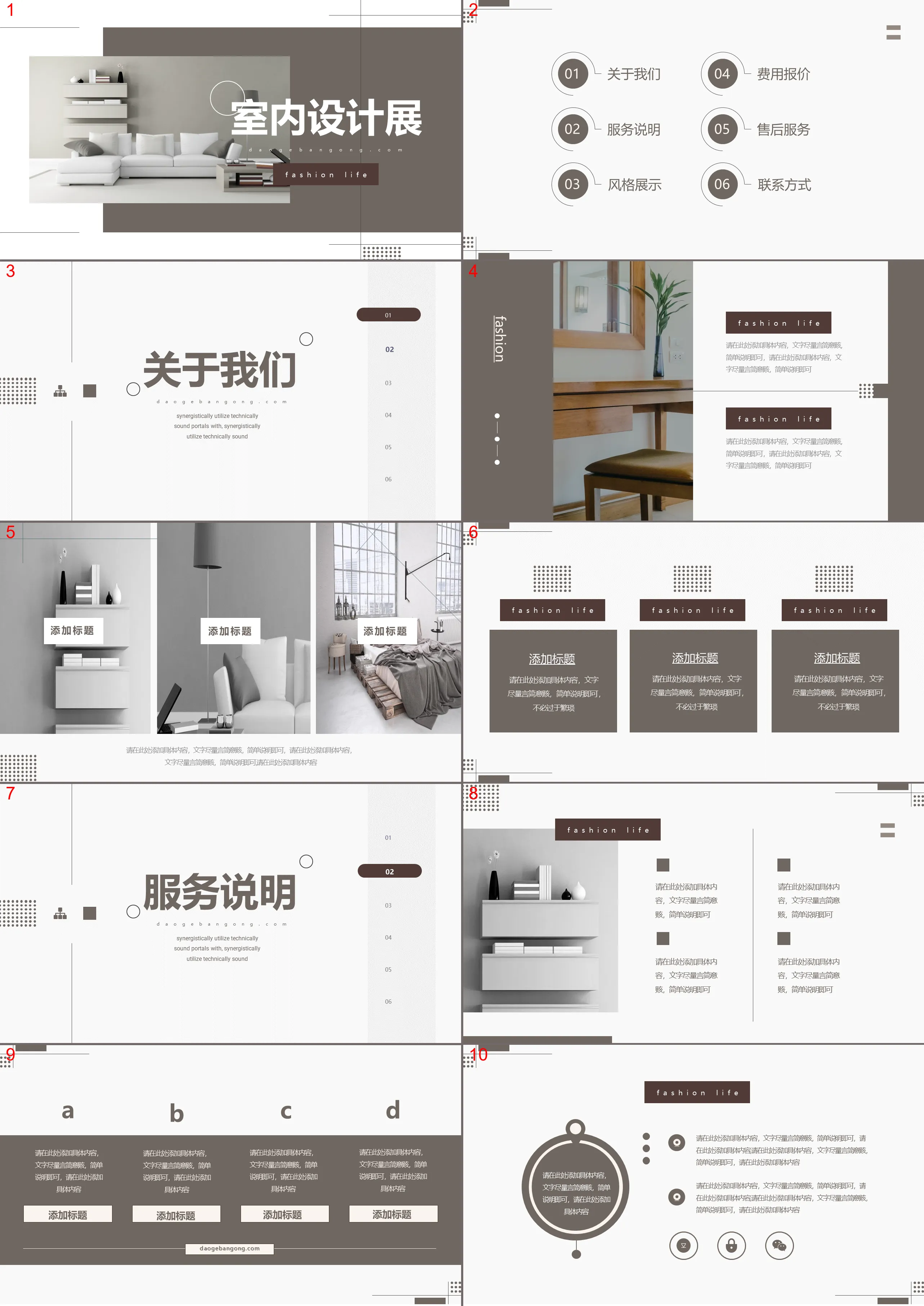 Simple brown interior design display PPT template