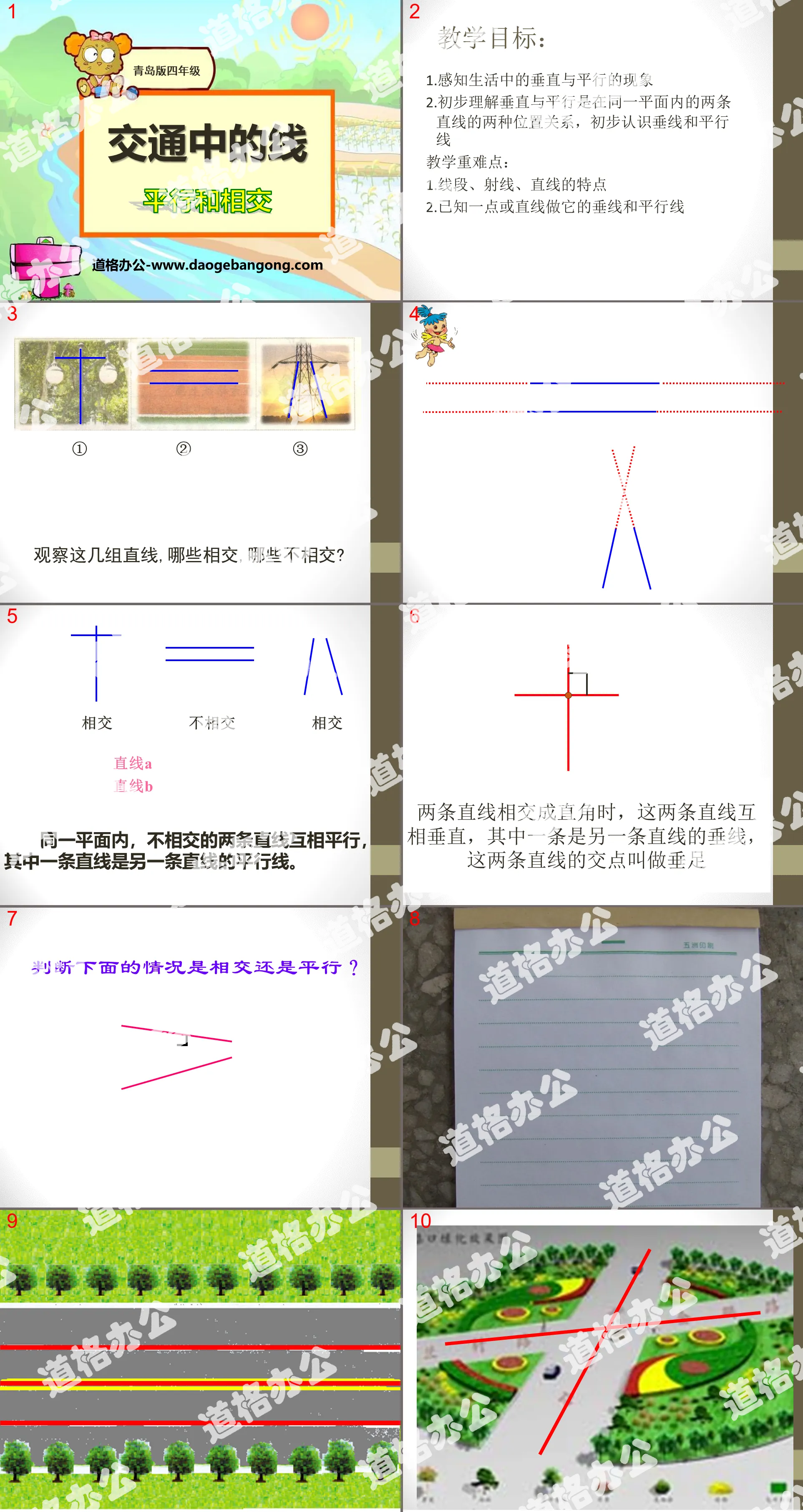 "Lines in Traffic" PPT Courseware 2