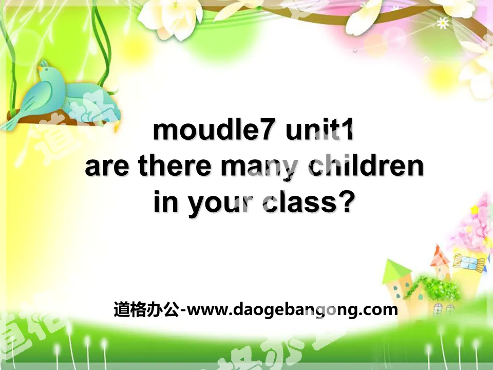 "Are there many children in your class?" PPT courseware 2