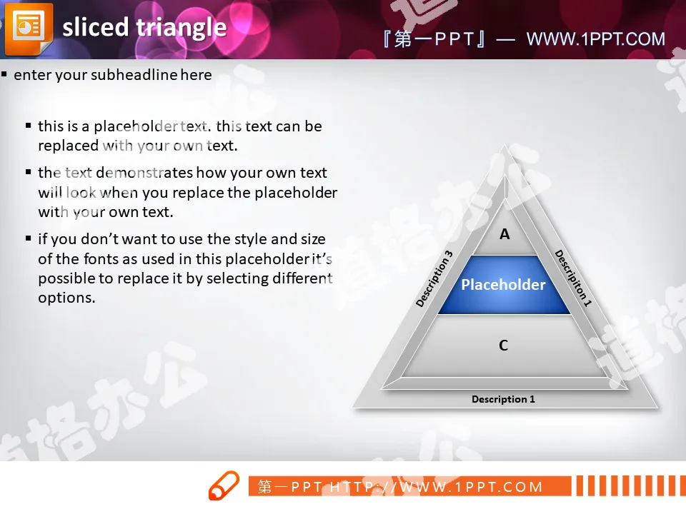 精致的金字塔图形PPT图表素材下载