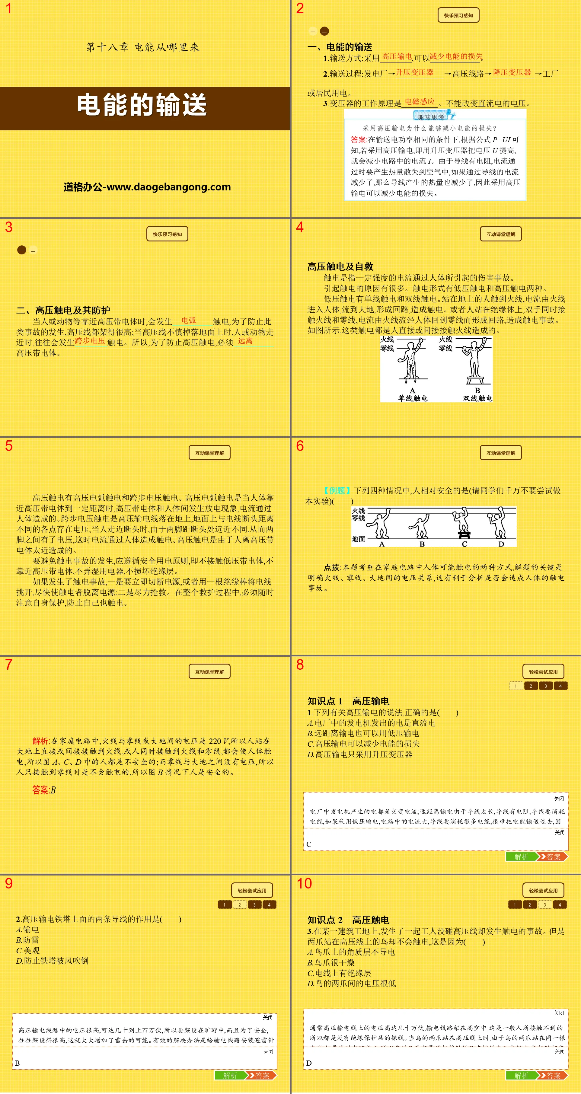 "Transmission of Electric Energy" Where does electric energy come from PPT courseware