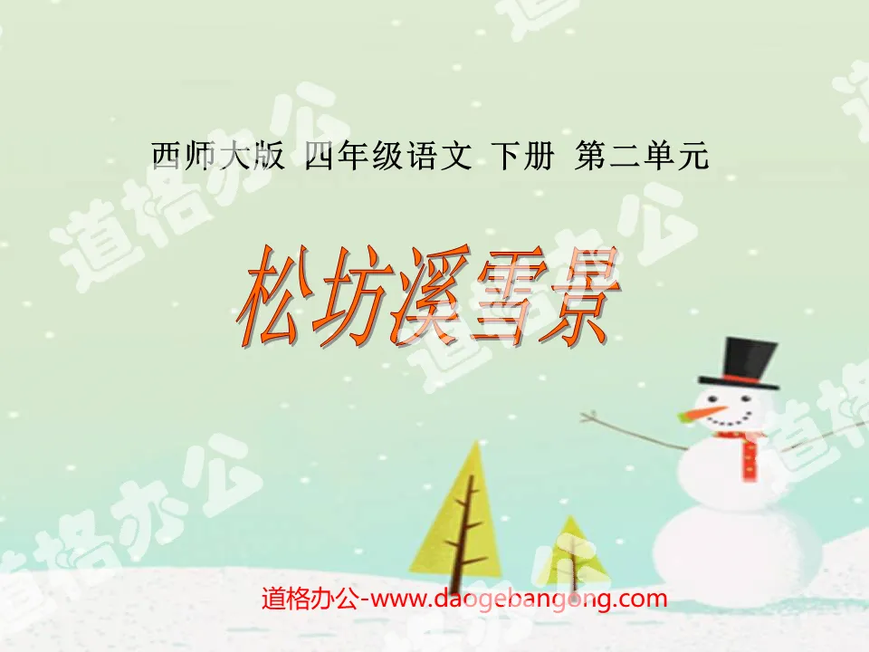 "Snow Scenery of Songfang Stream" PPT courseware