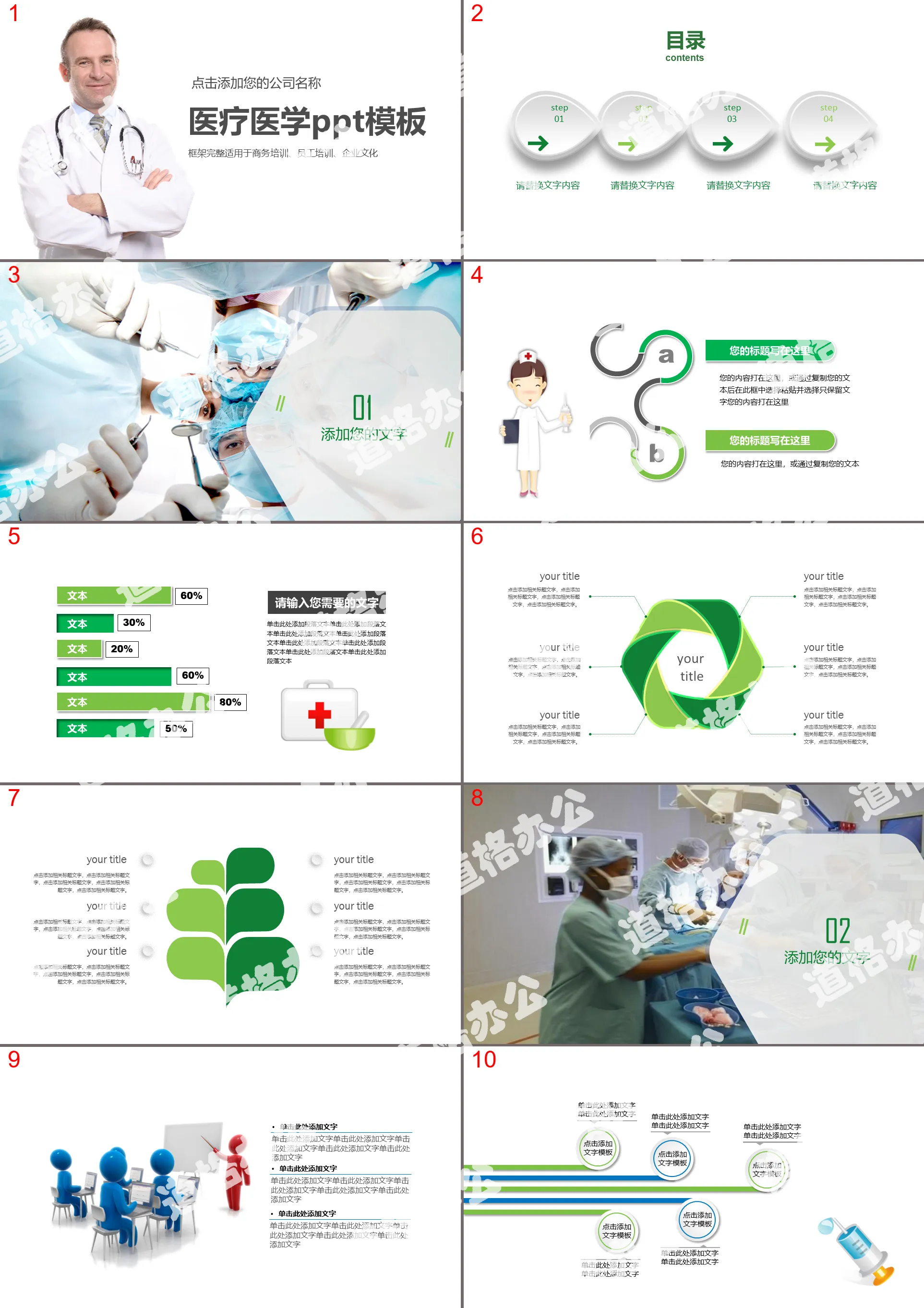 Medical slide templates for foreign doctors background free download