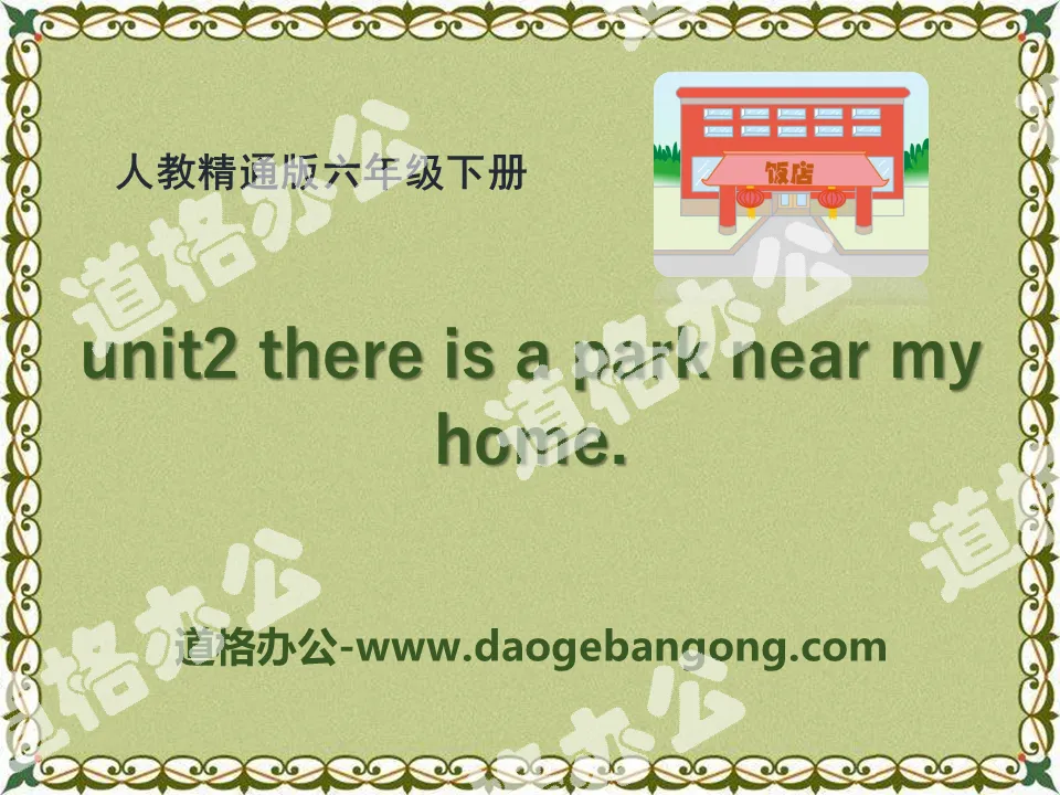 《There is a park near my home》PPT课件6
